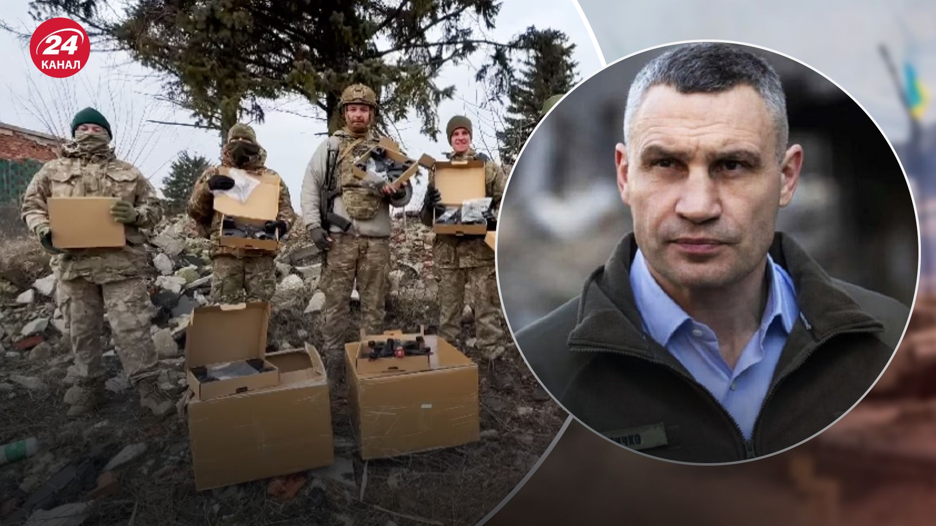 Бойцы 23 батальона ОПБ поблагодарили Кличко за FPV-дроны Бойцы 23 батальона ОПБ поблагодарили Кличко за FPV-дроны