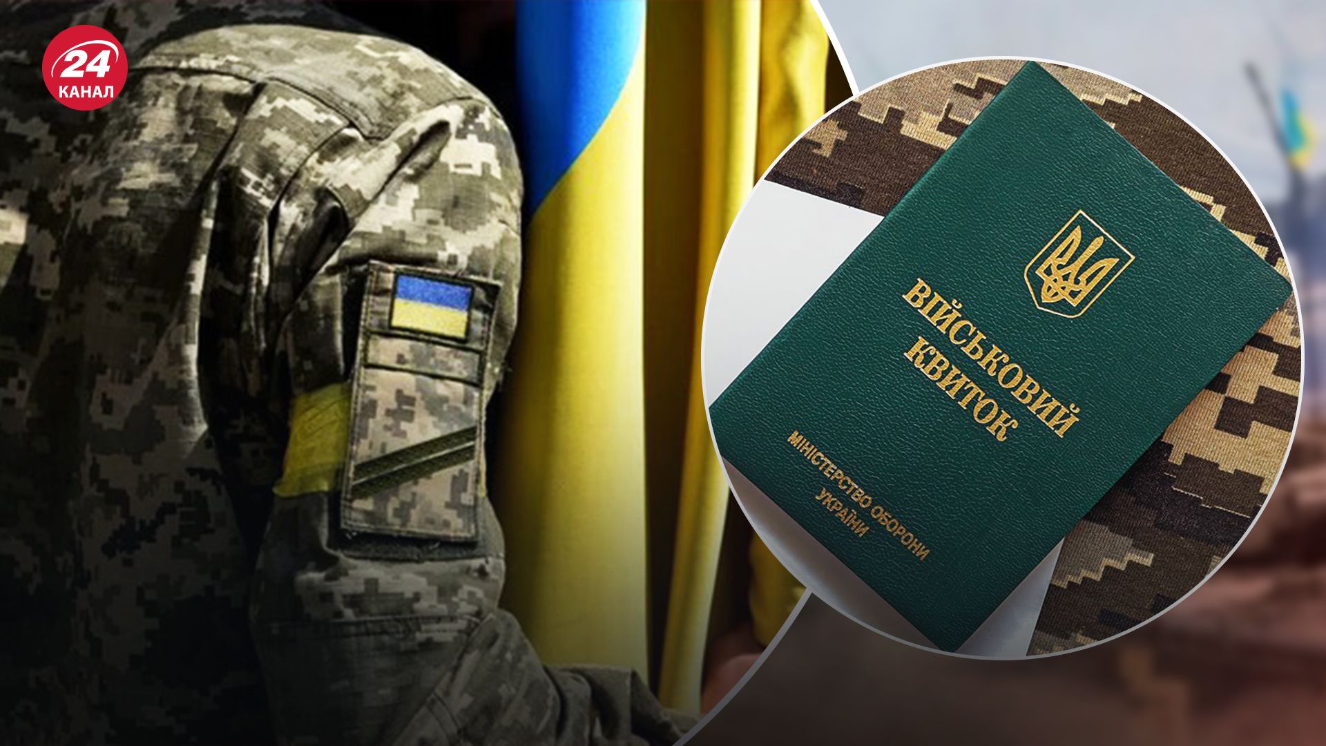 У новому законопроєкті про мобілізацію хочуть зобов'язати уточнювати дані в ТЦК У новому законопроєкті про мобілізацію хочуть зобов'язати уточнювати дані в ТЦК