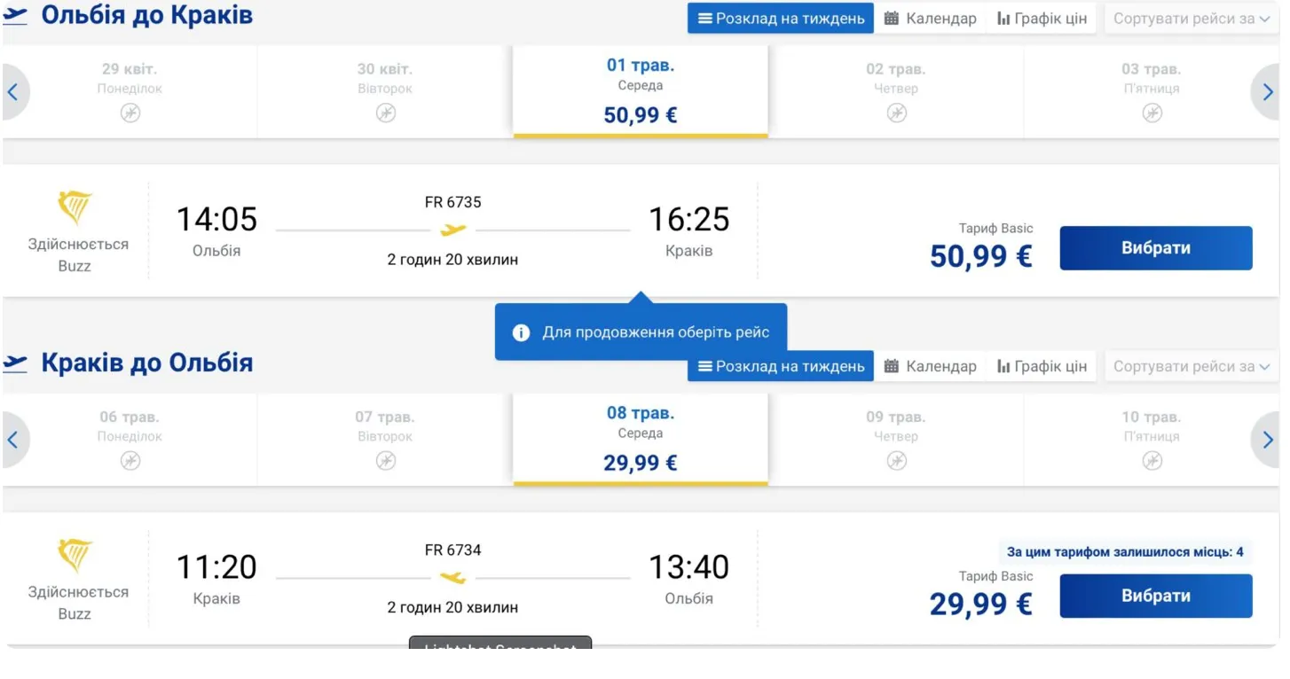 Приклади бронювання авіаквитків Ольбія – Краків на 1 – 8 травня 2024 року