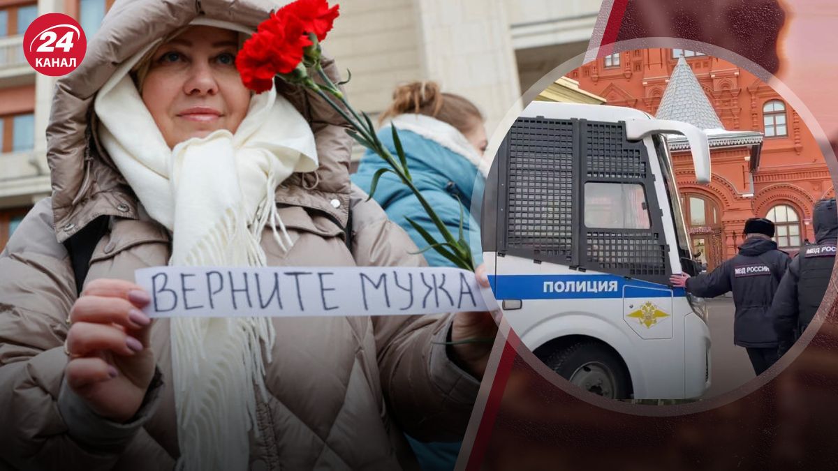 Уже "пакують" журналістів: чому російські силовики не чіпають дружин мобілізованих на мітингах - 24 Канал