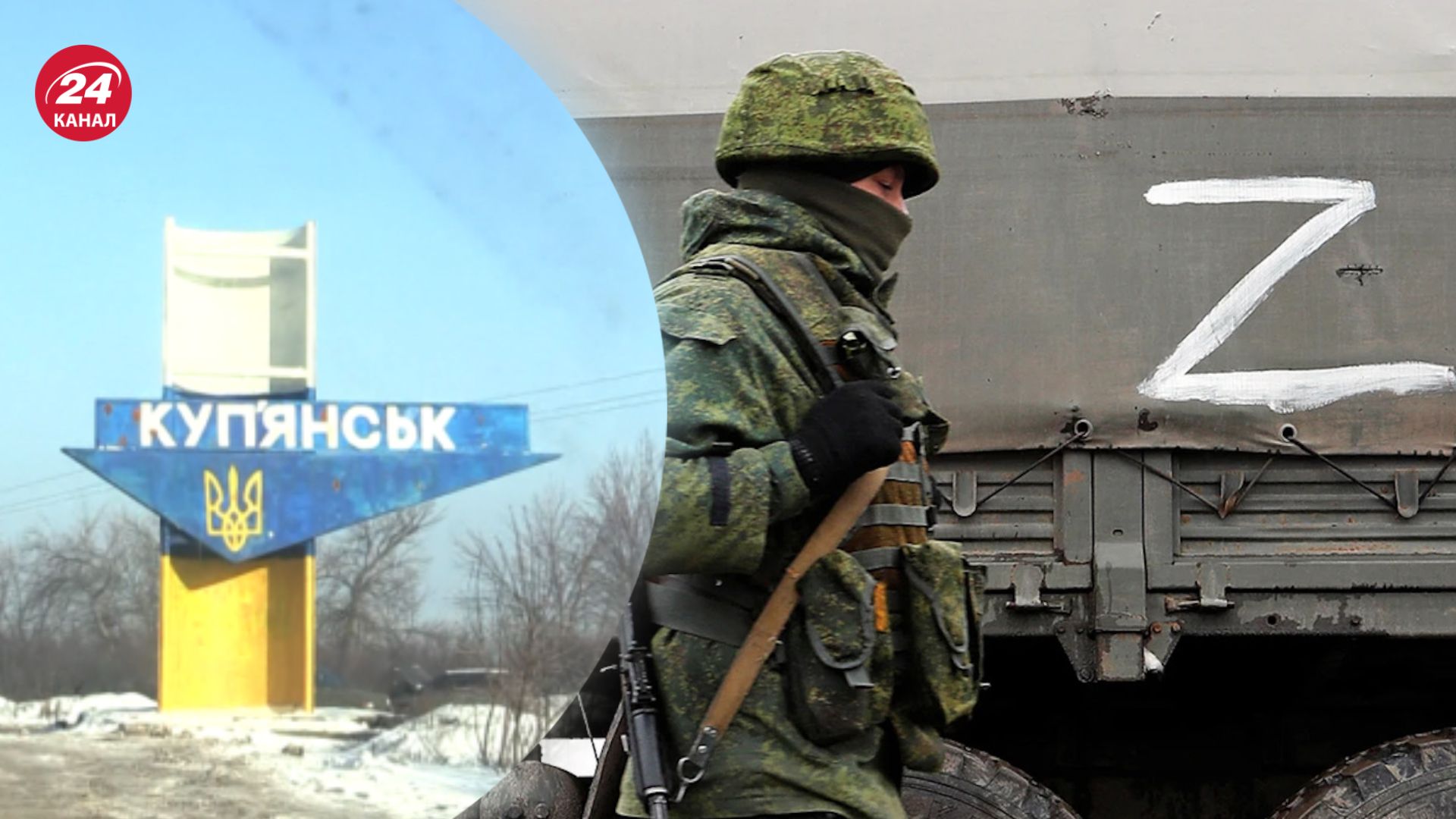 Оккупанты стремятся захватить Купянск до марта 2024 года Оккупанты стремятся захватить Купянск до марта 2024 года