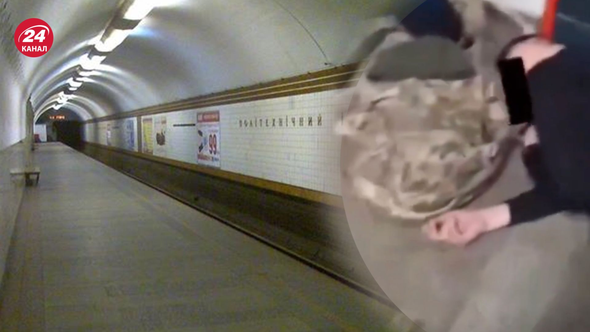 Військовому стало зле у київському метрополітені Військовому стало зле у київському метрополітені