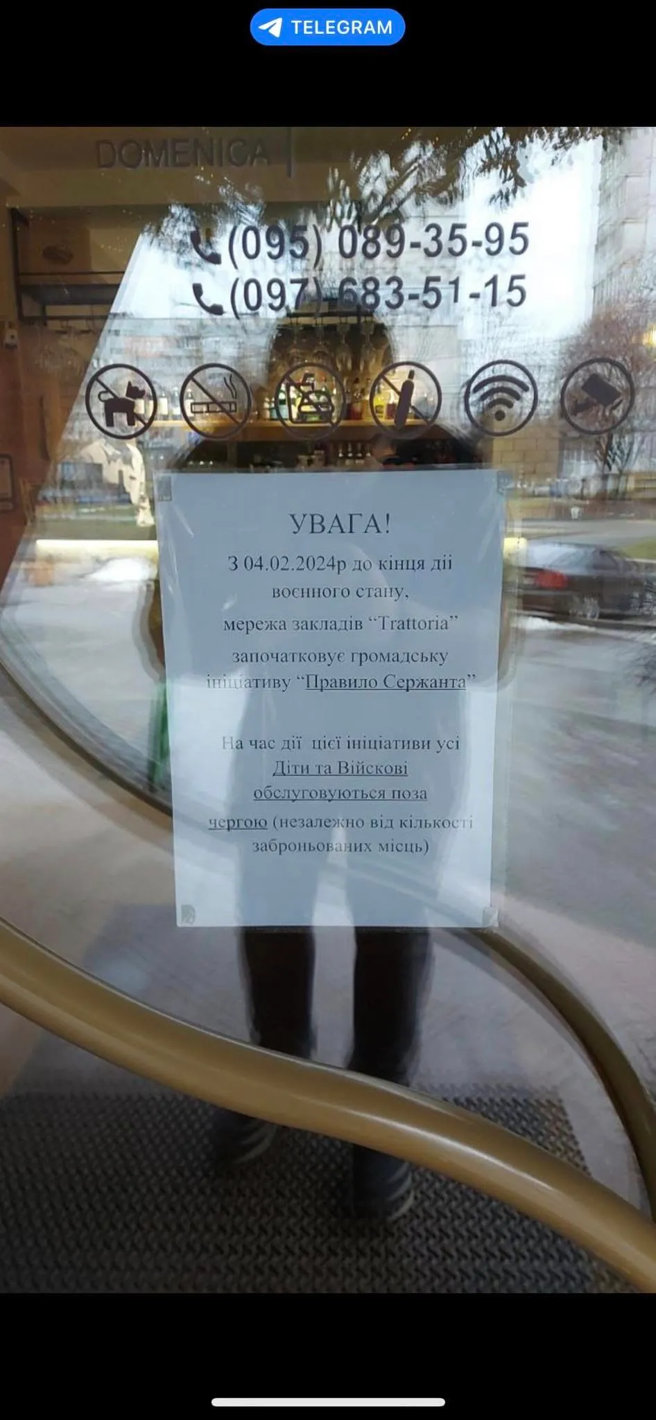 Заведение ввело инициативу Правило Сержанта Заведение ввело инициативу Правило Сержанта