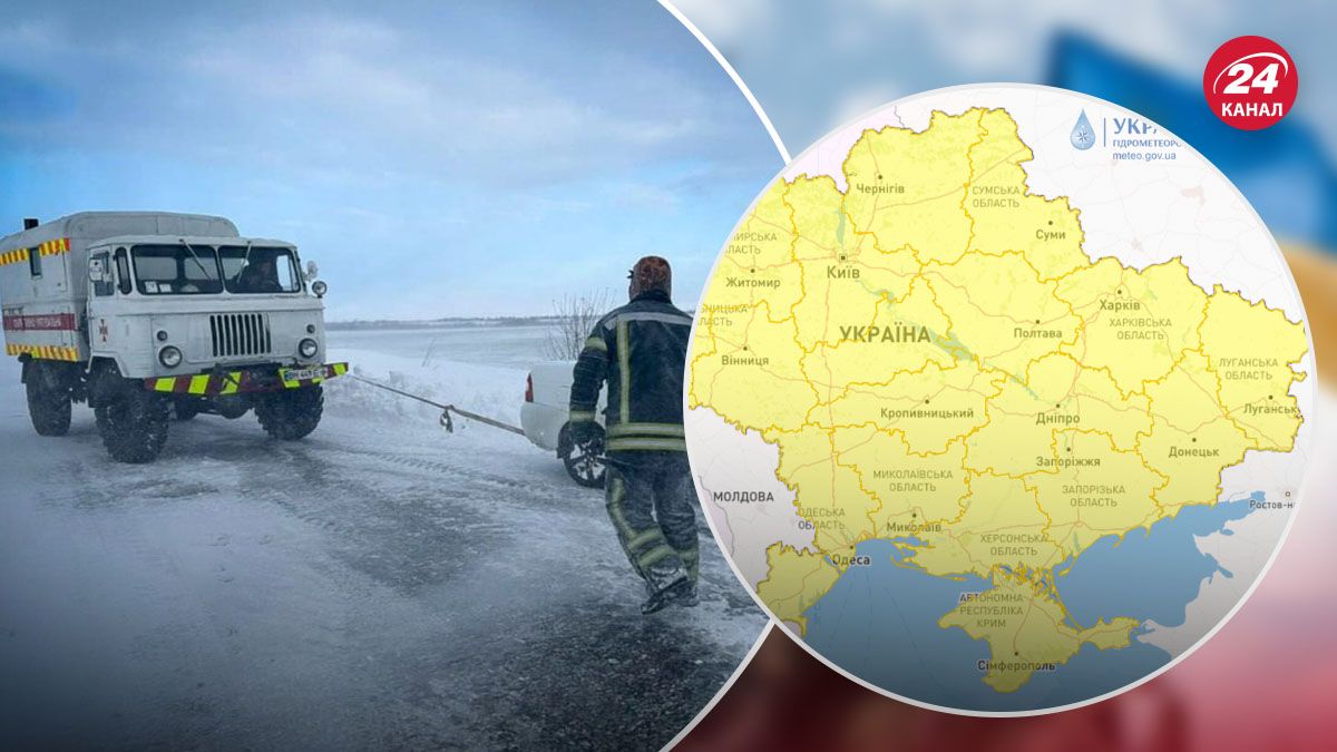 В Україні вируватиме негода – оголосили жовтий рівень небезпеки - 24 Канал