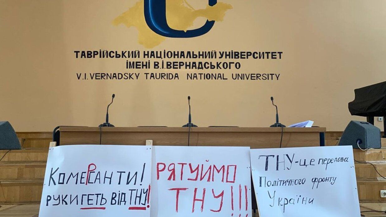 Об'єднання вишів в Україні - чи приєднають Таврійський університет до Могилянки