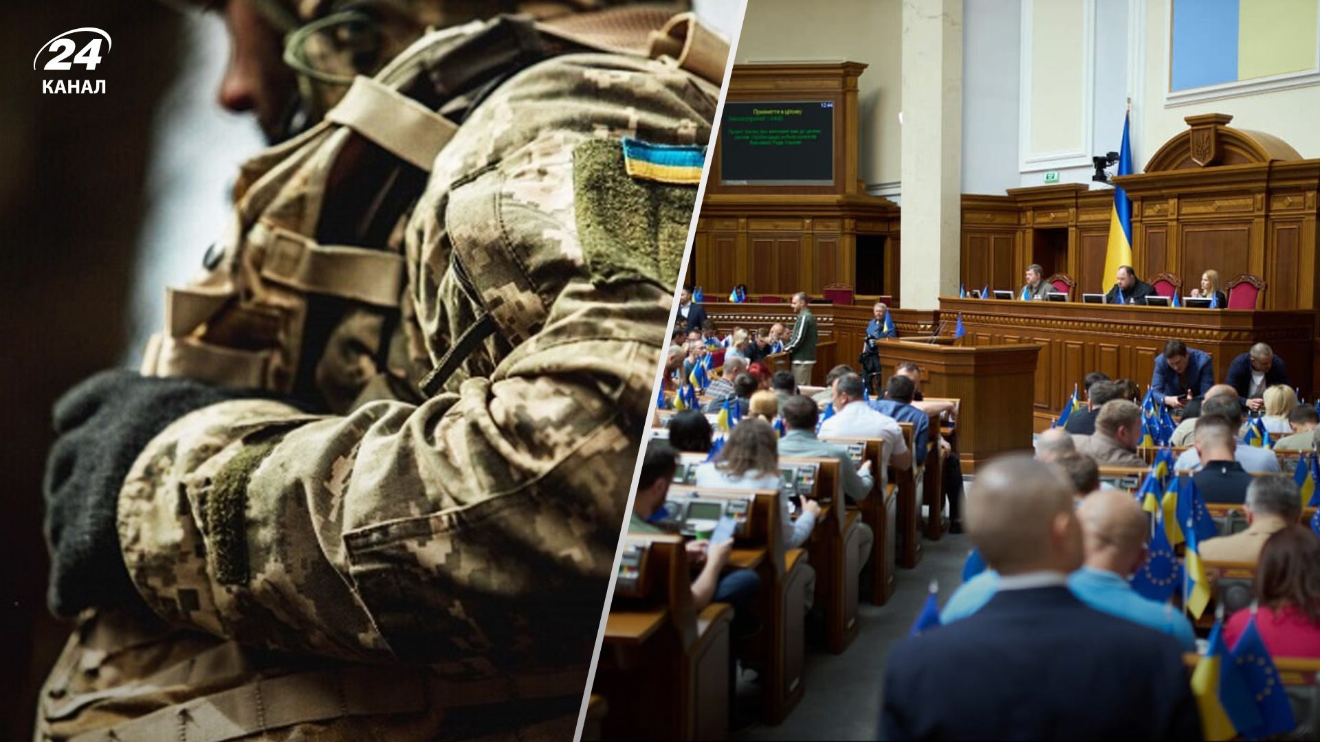 Когда в Украине примут новый закон о мобилизации