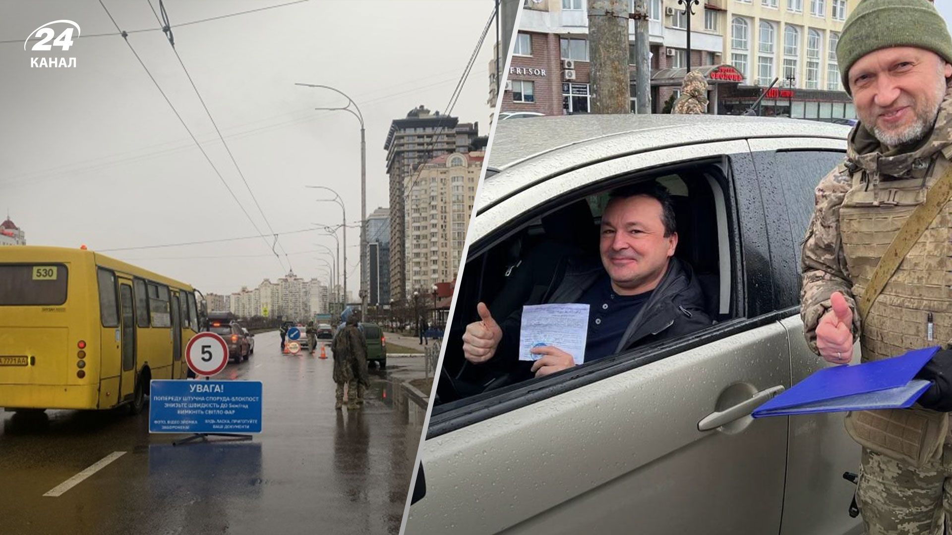 У Києві встановили блокпости й "шукають ДРГ": що відбувається - 24 Канал