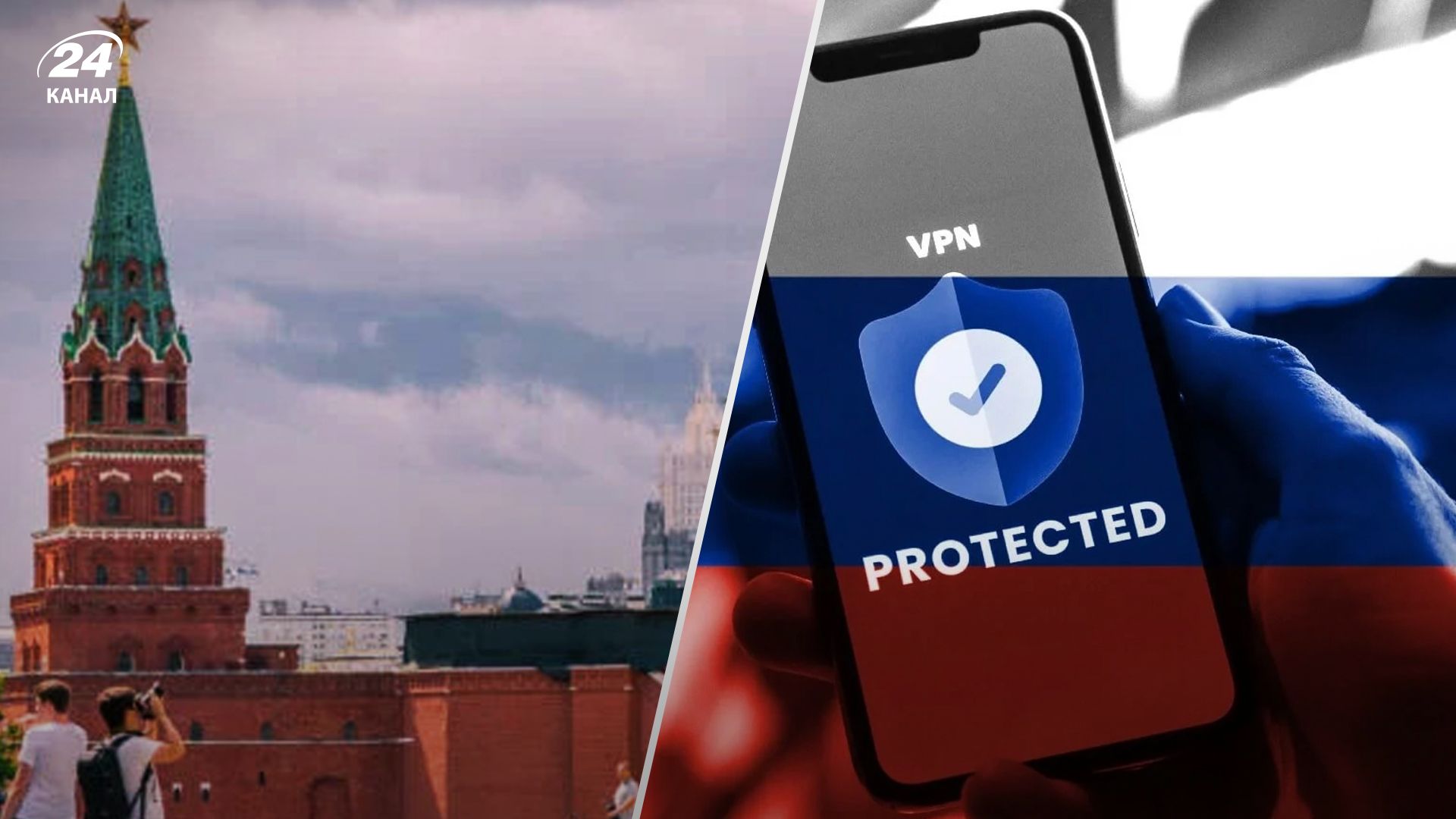 В России с 1 марта заблокируют VPN: с чем еще придется попрощаться россиянам - 24 Канал В России с 1 марта заблокируют VPN: с чем еще придется попрощаться россиянам - 24 Канал