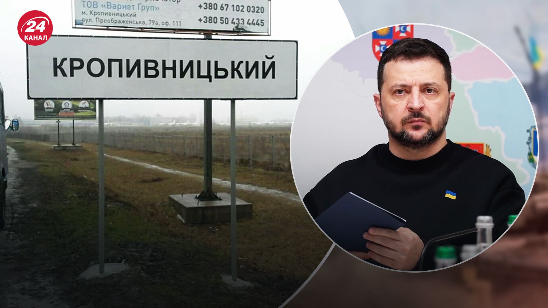 Зеленський приїхав у Кропивницький з робочим візитом Зеленський приїхав у Кропивницький з робочим візитом