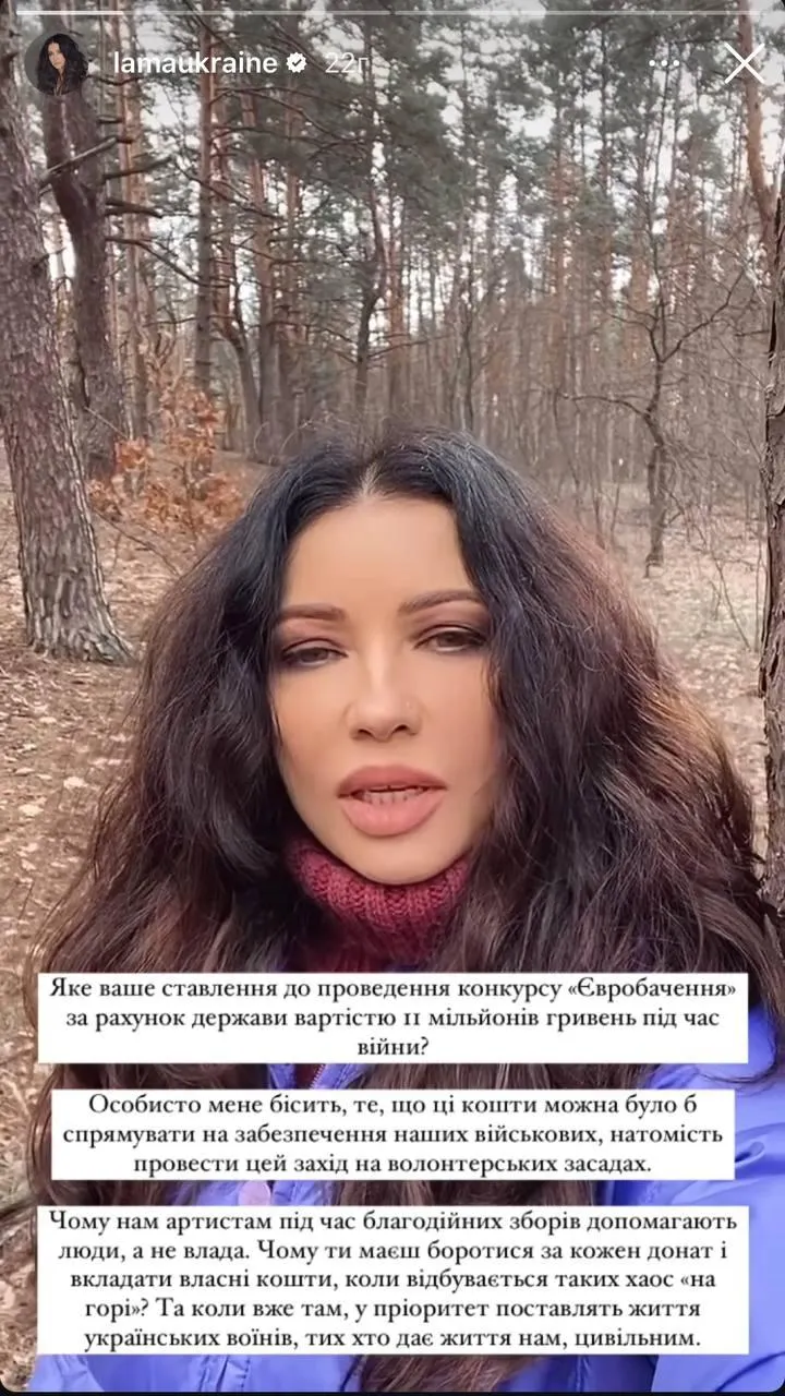 Lama розкритикувала проведення Нацвідбору-2024 Lama розкритикувала проведення Нацвідбору-2024