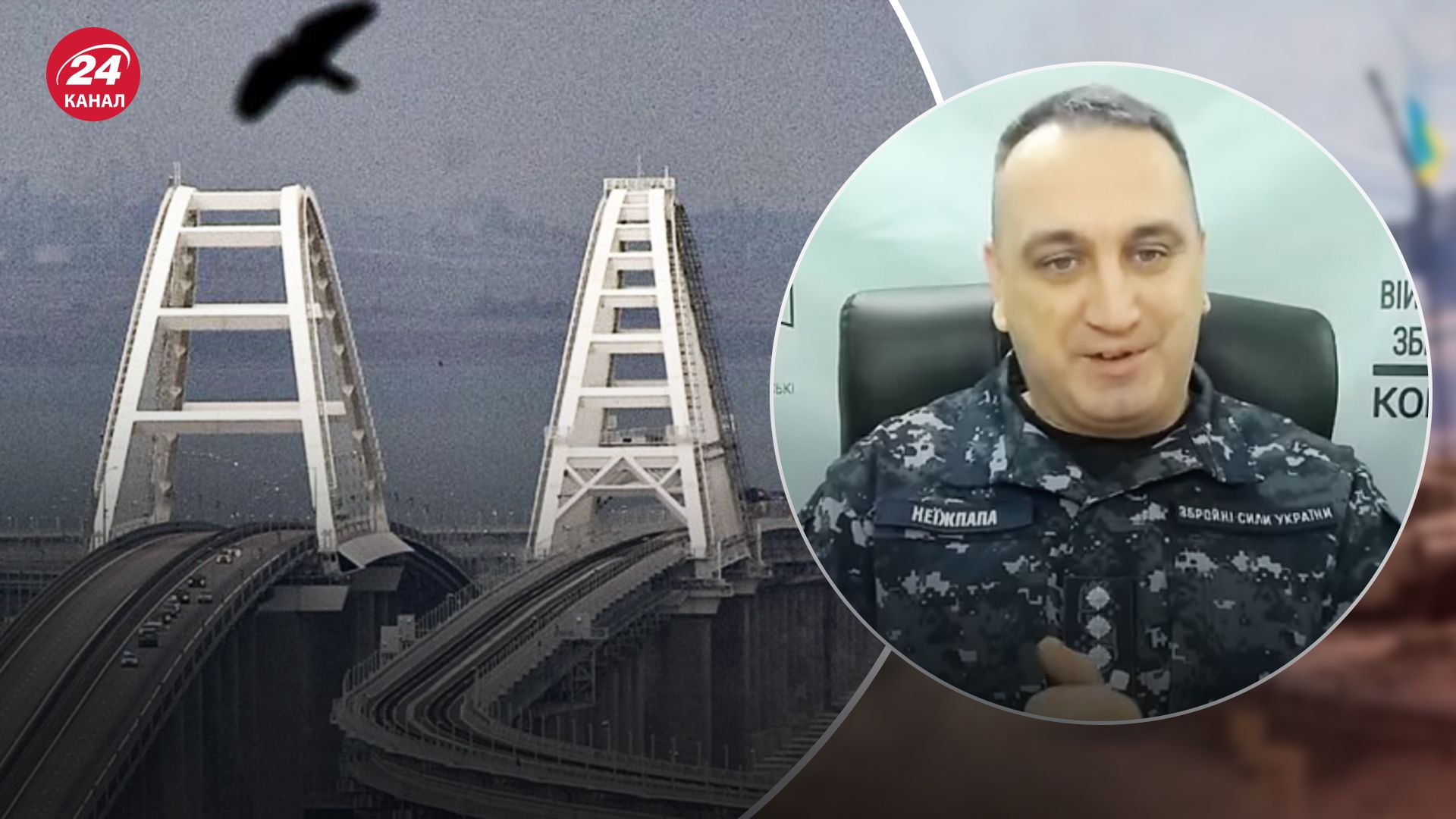 Неїжпапа висловився про долю Кримського мосту