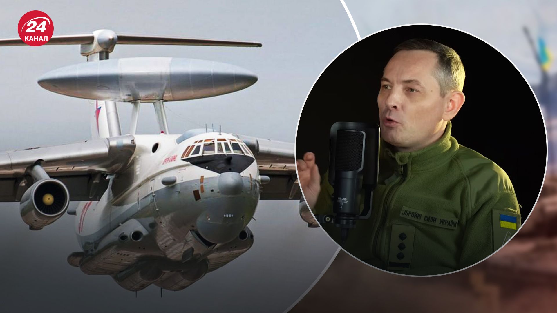 Игнат рассказал о важности уничтожения самолетов А-50 и Ил-22
