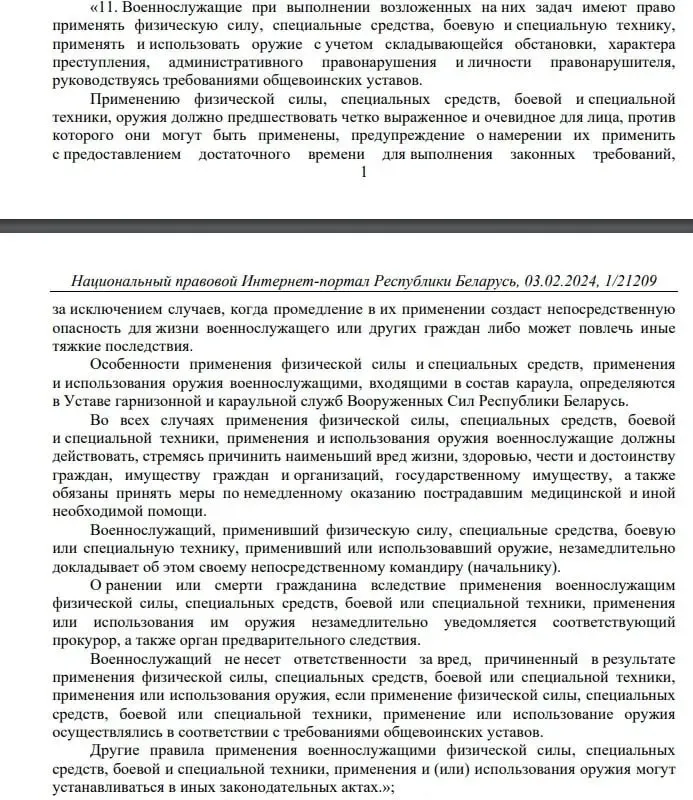 Лукашенко видав указ про дозвіл воєнним стріляти по мирних мешканцях