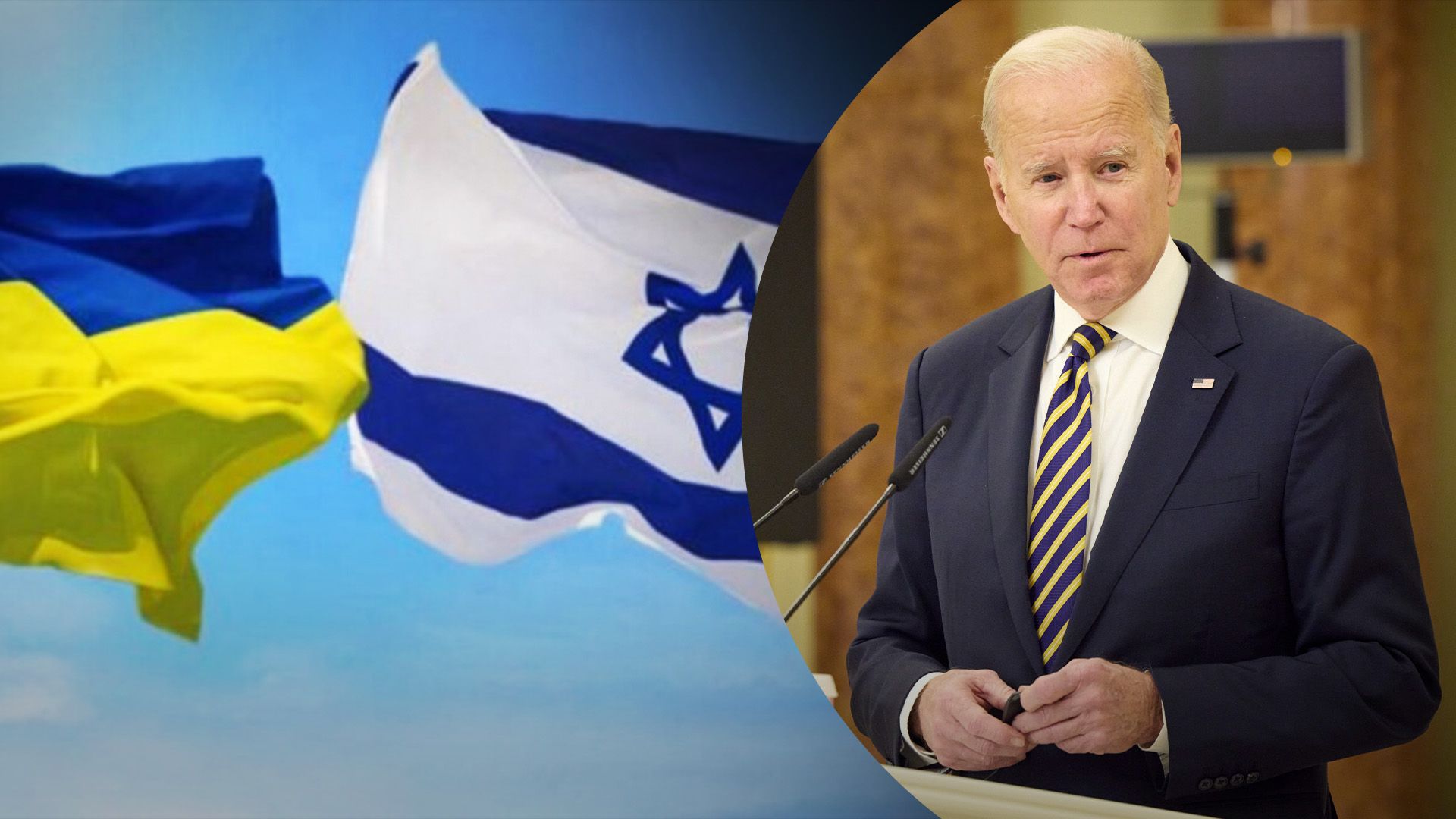 Байден накладе вето на допомогу Ізраїлю без України 