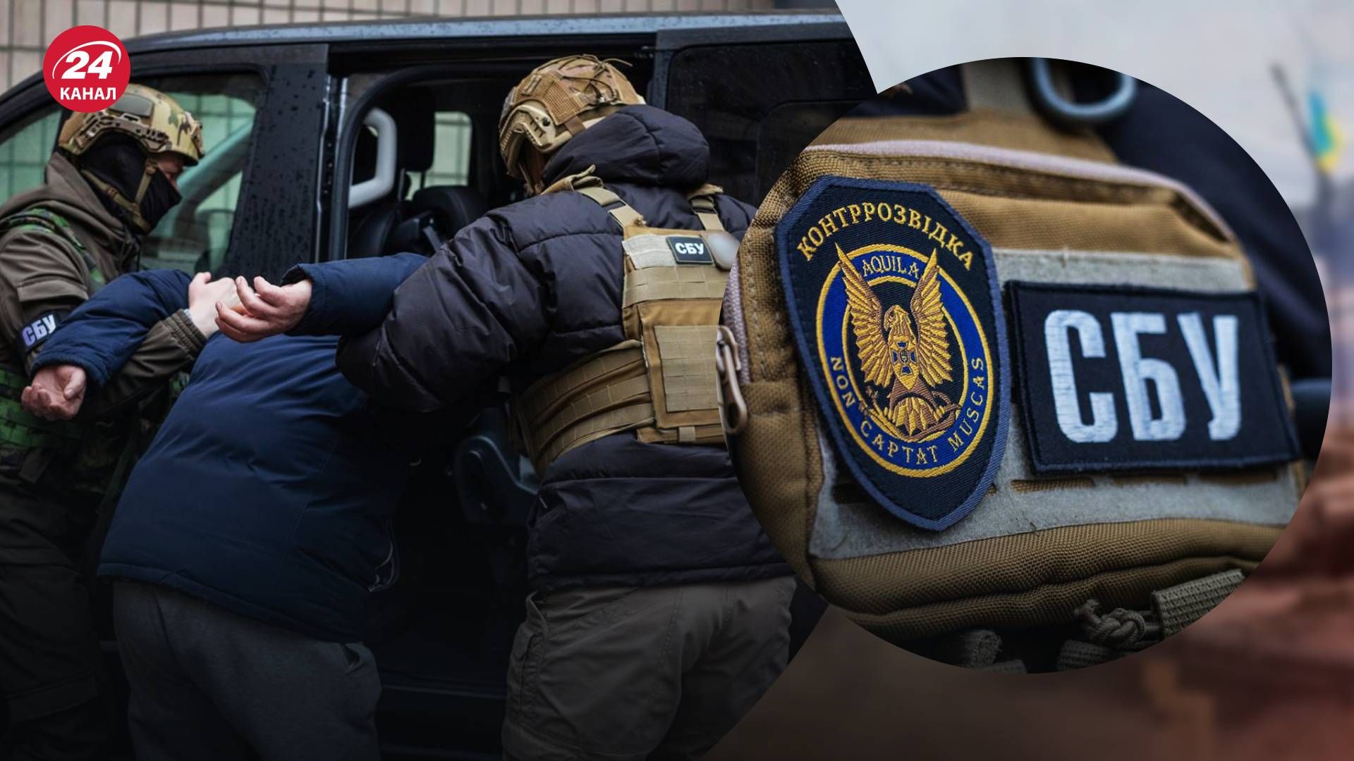 СБУ обезвредила агентурную сеть ФСБ - 24 Канал СБУ обезвредила агентурную сеть ФСБ - 24 Канал