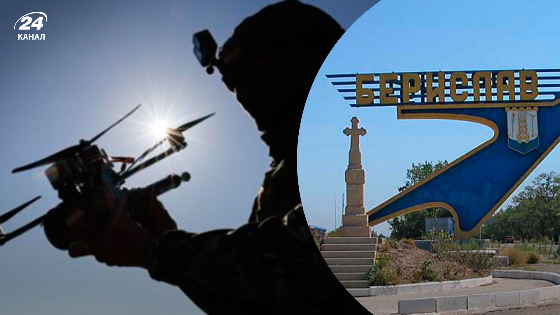 Росіяни атакували Берислав - 24 Канал Росіяни атакували Берислав - 24 Канал