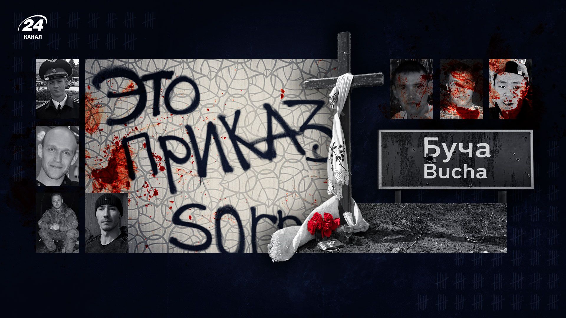 Що відомо про окупантів, які вчиняли злочини в Бучі та Гостомелі - 24 Канал Що відомо про окупантів, які вчиняли злочини в Бучі та Гостомелі - 24 Канал