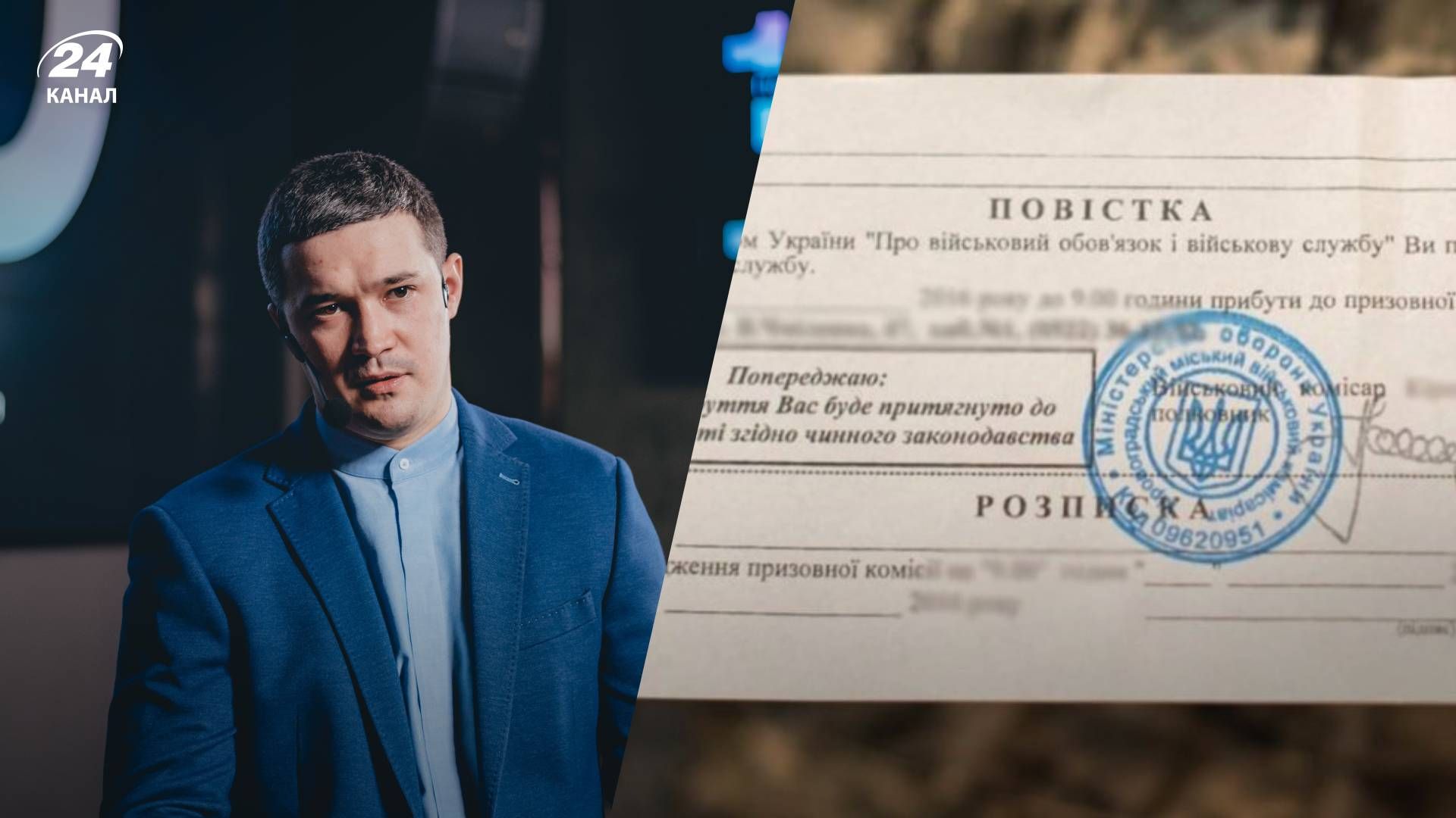 Федоров пояснив інформацію про вручення повісток та вибори в Дії - 24 Канал