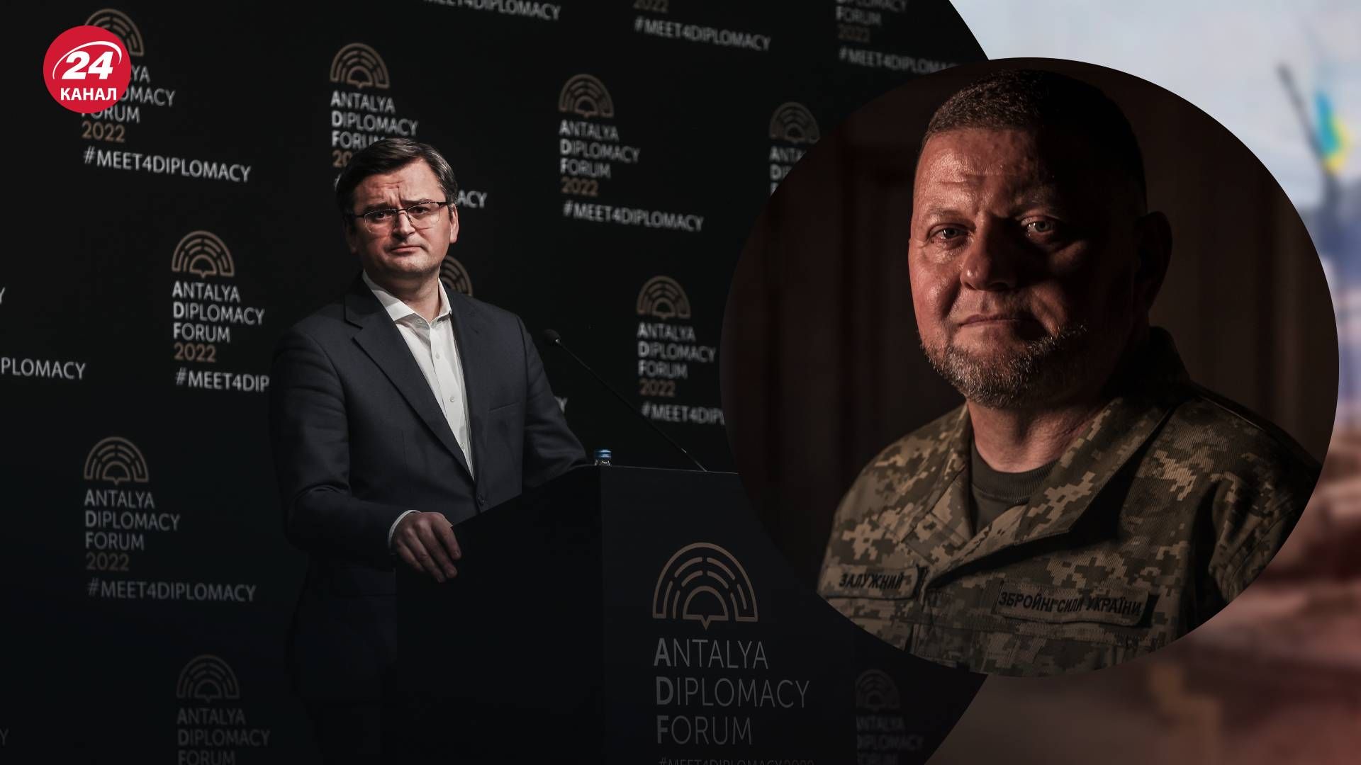 Кулеба прокоментував ймовірне звільнення Залужного - 24 Канал Кулеба прокоментував ймовірне звільнення Залужного - 24 Канал