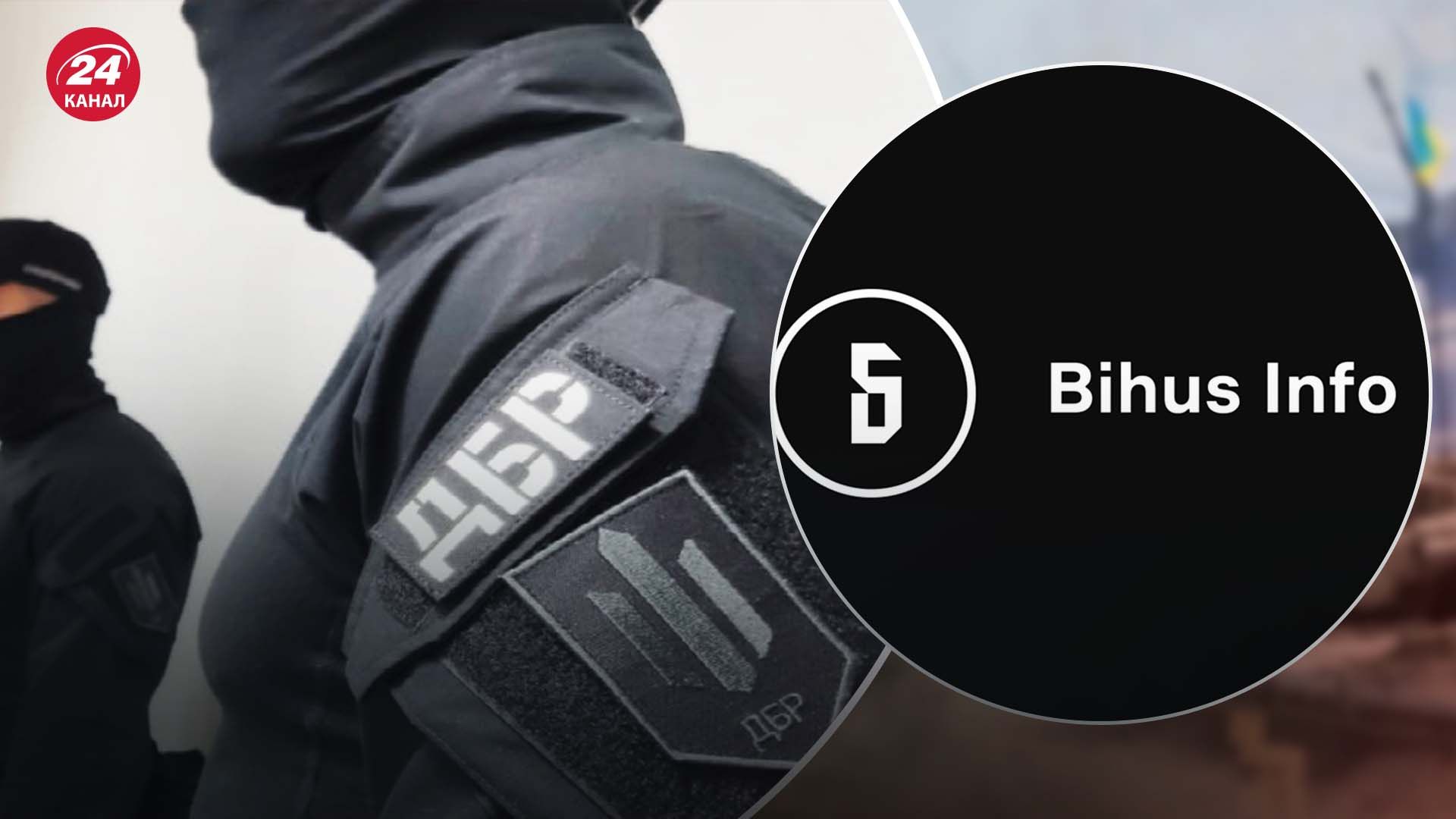 ГБР проведет досудебное расследование по делу о слежке за Bihus.infо
