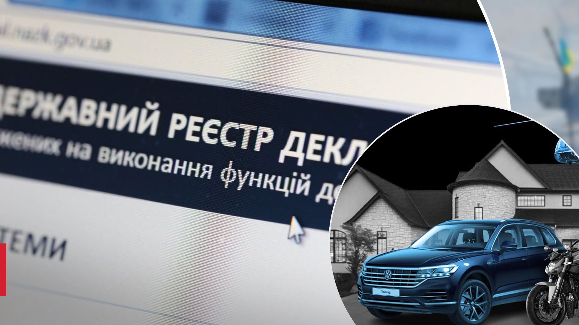 Юрий Нерух скрывает активы и не декларирует доход Юрий Нерух скрывает активы и не декларирует доход