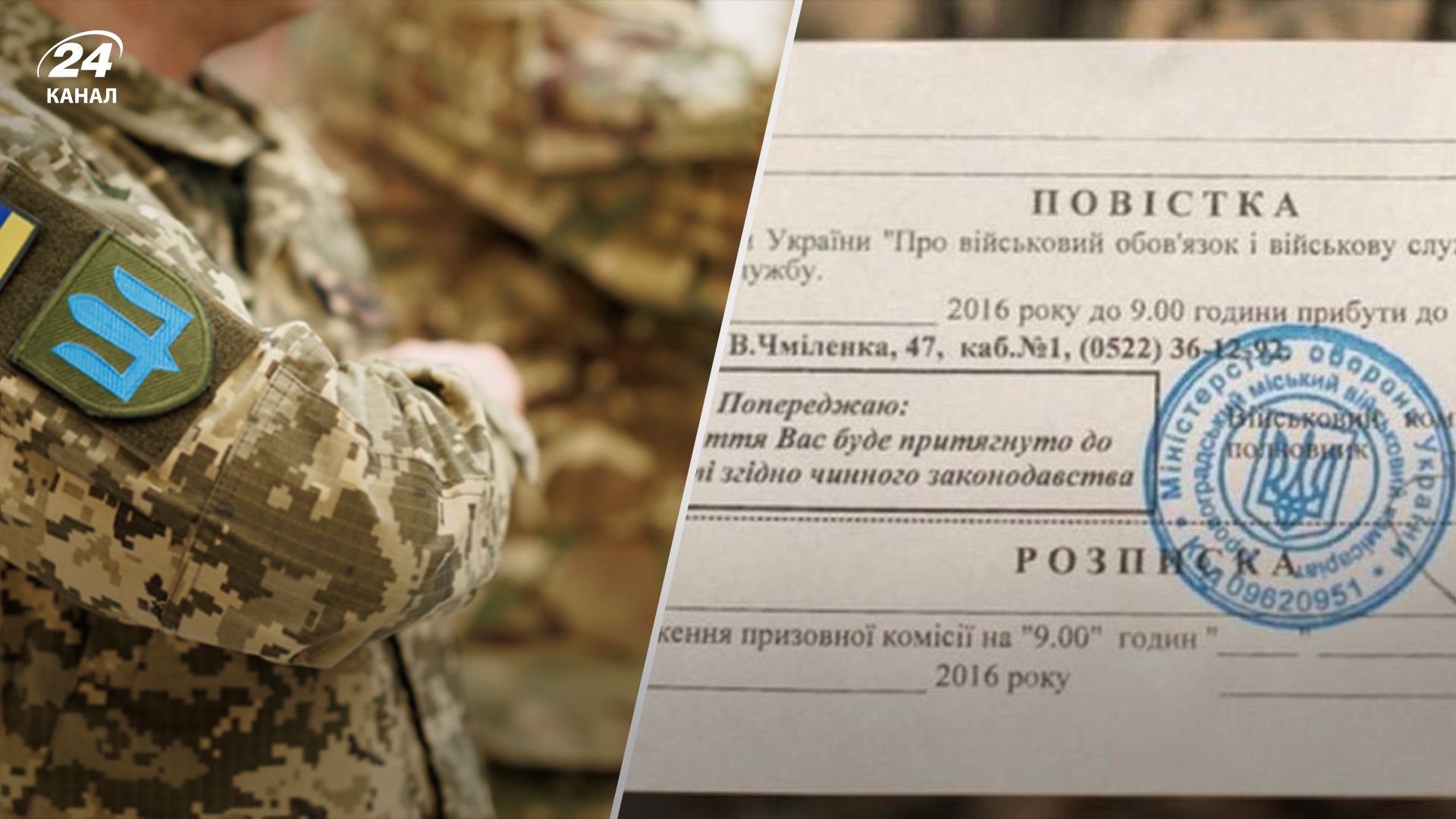 Почему украинцам повторно вручают повестки Почему украинцам повторно вручают повестки