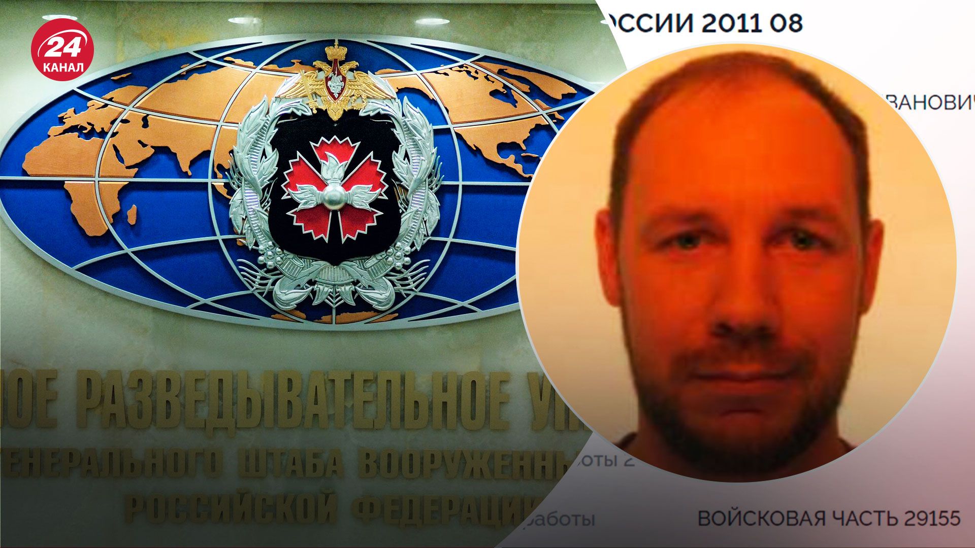 Сотрудник ГРУ Иван Жигарев выдавал себя за активиста и правозащитника