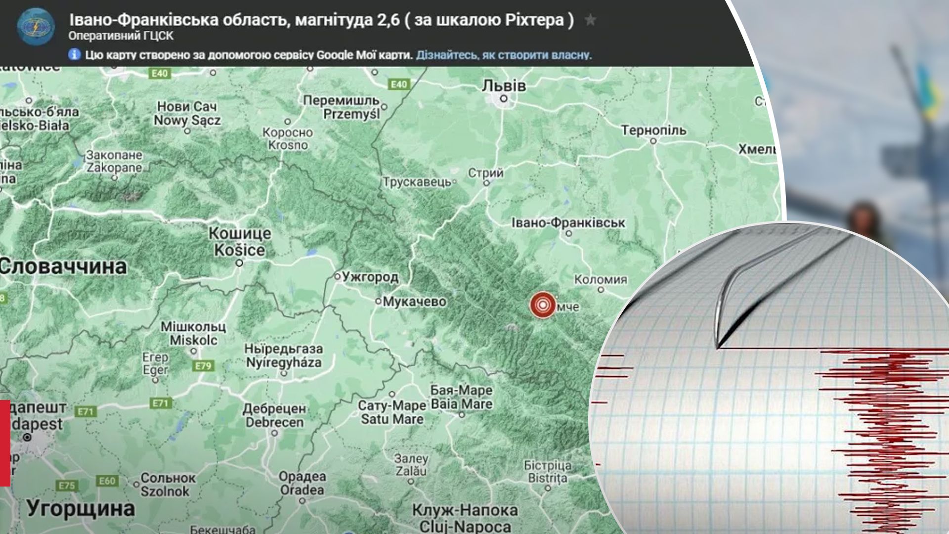 Біля Буковелю зафіксували землетрус Біля Буковелю зафіксували землетрус