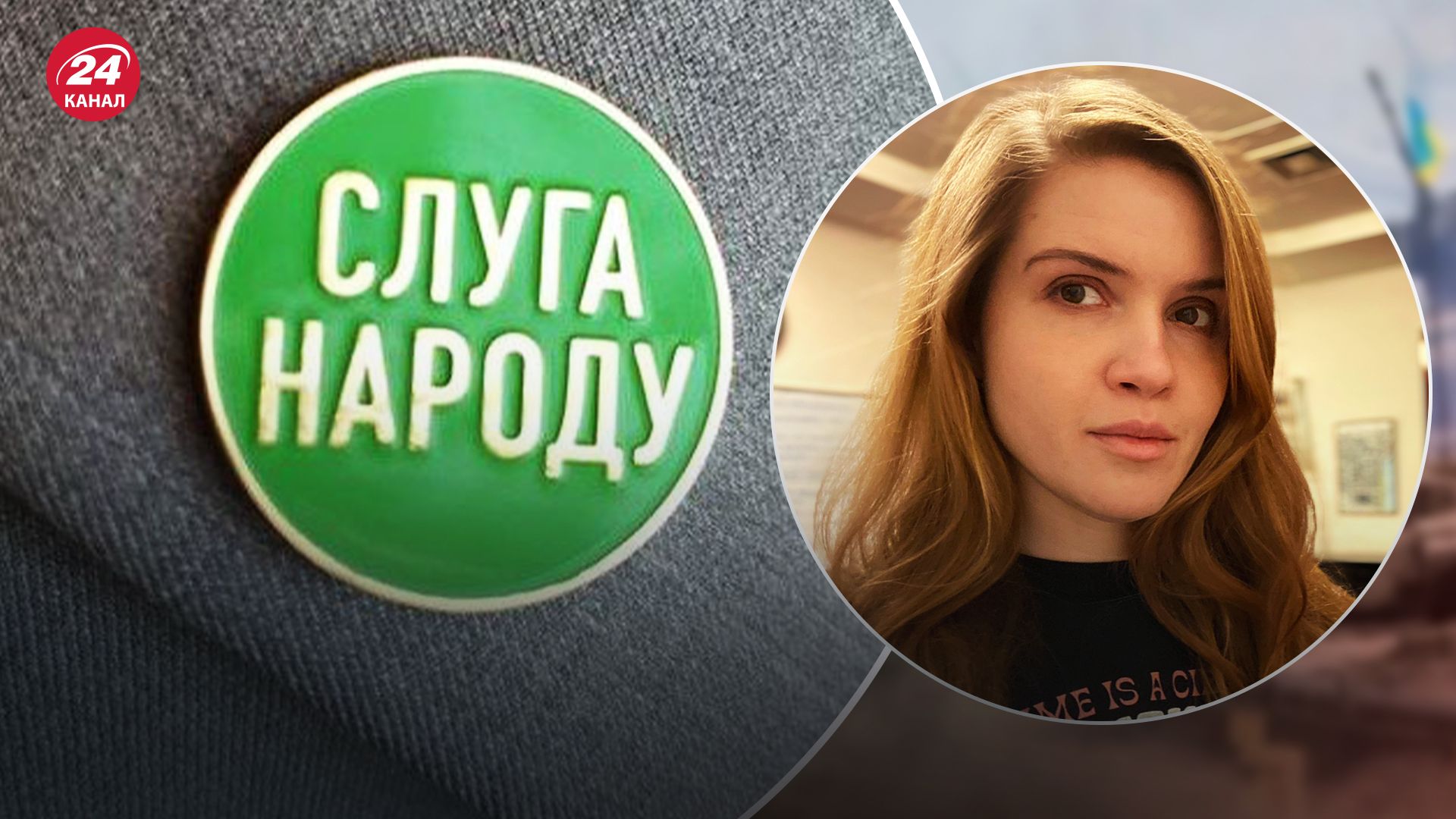 Марьяна Безуглая больше не состоит в партии "Слуга народа" Марьяна Безуглая больше не состоит в партии "Слуга народа"