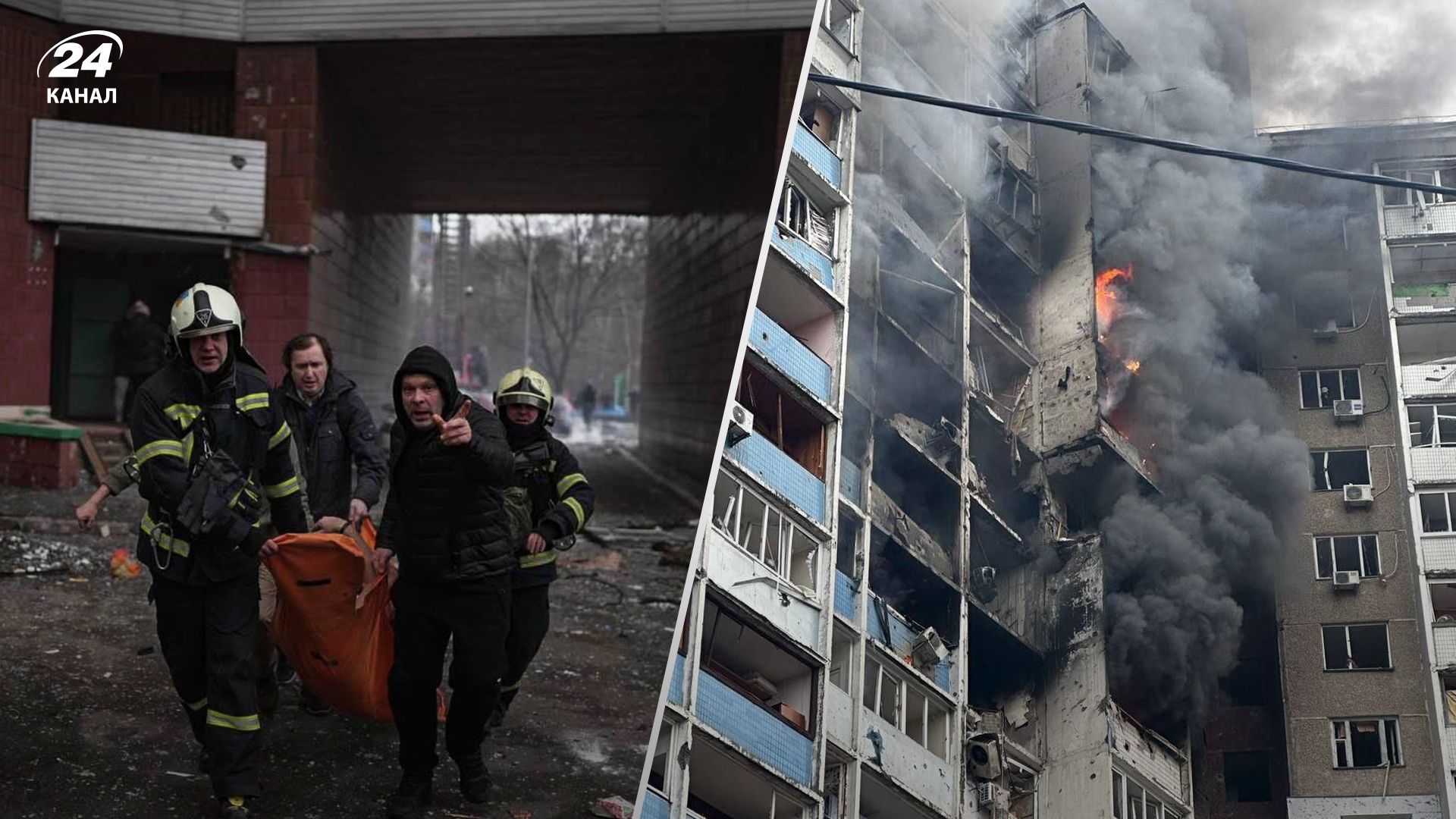 Горит многоэтажка, под завалами могут быть погибшие: последствия атаки на Киев - 24 Канал
