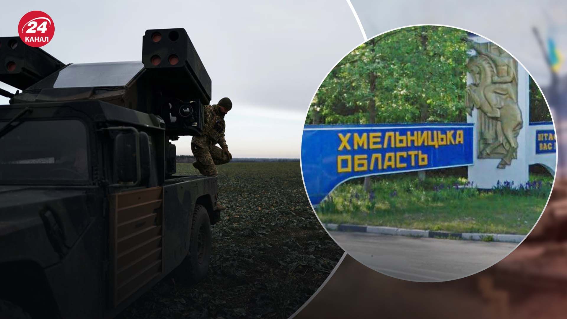 Над Хмельниччиною вдалося збити 2 ворожі цілі Над Хмельниччиною вдалося збити 2 ворожі цілі