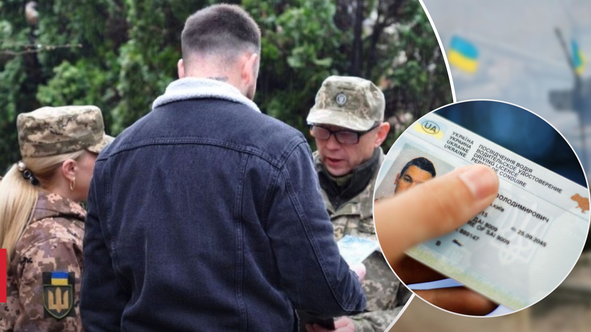 Новый закон о мобилизации: могут ли у уклонистов забирать водительские права - 24 Канал Новый закон о мобилизации: могут ли у уклонистов забирать водительские права - 24 Канал