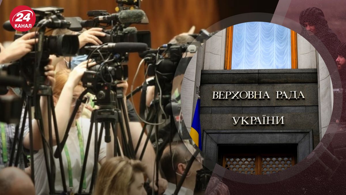 Журналісти у Верховній Раді