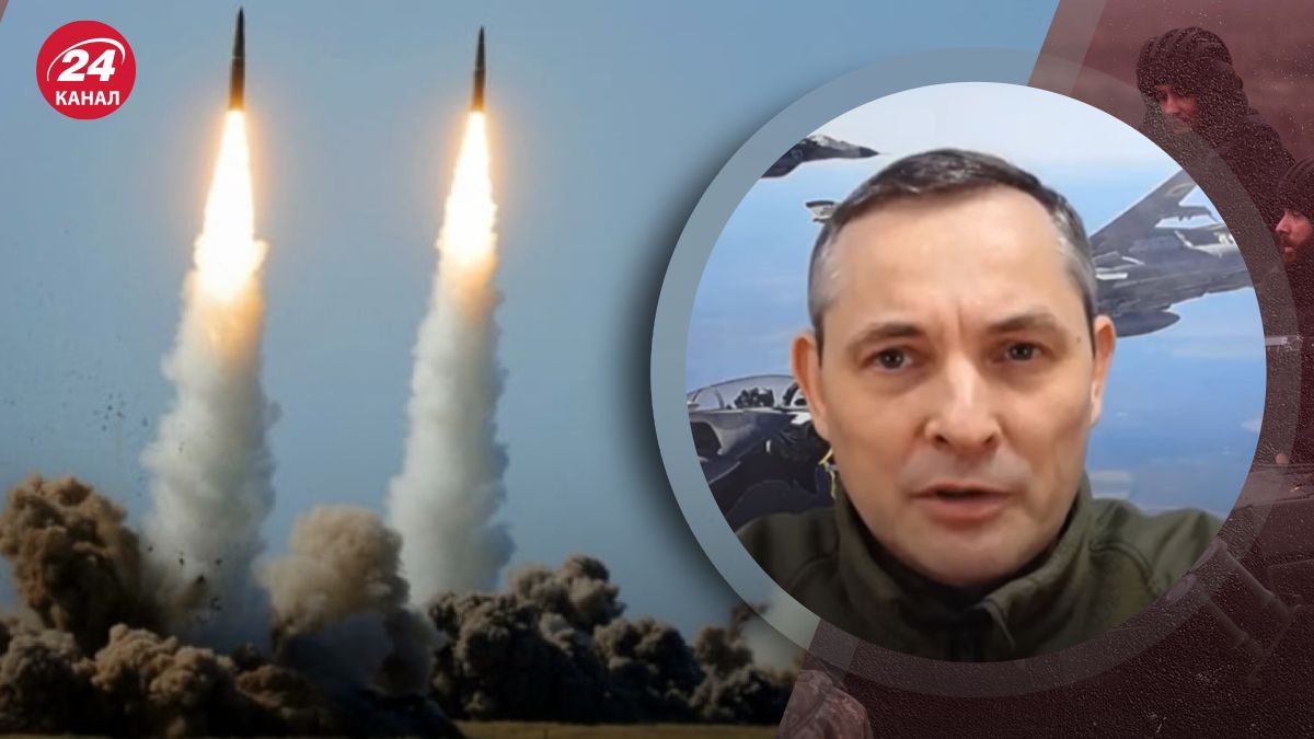 Ігнат прокоментував ракетну атаку Ігнат прокоментував ракетну атаку