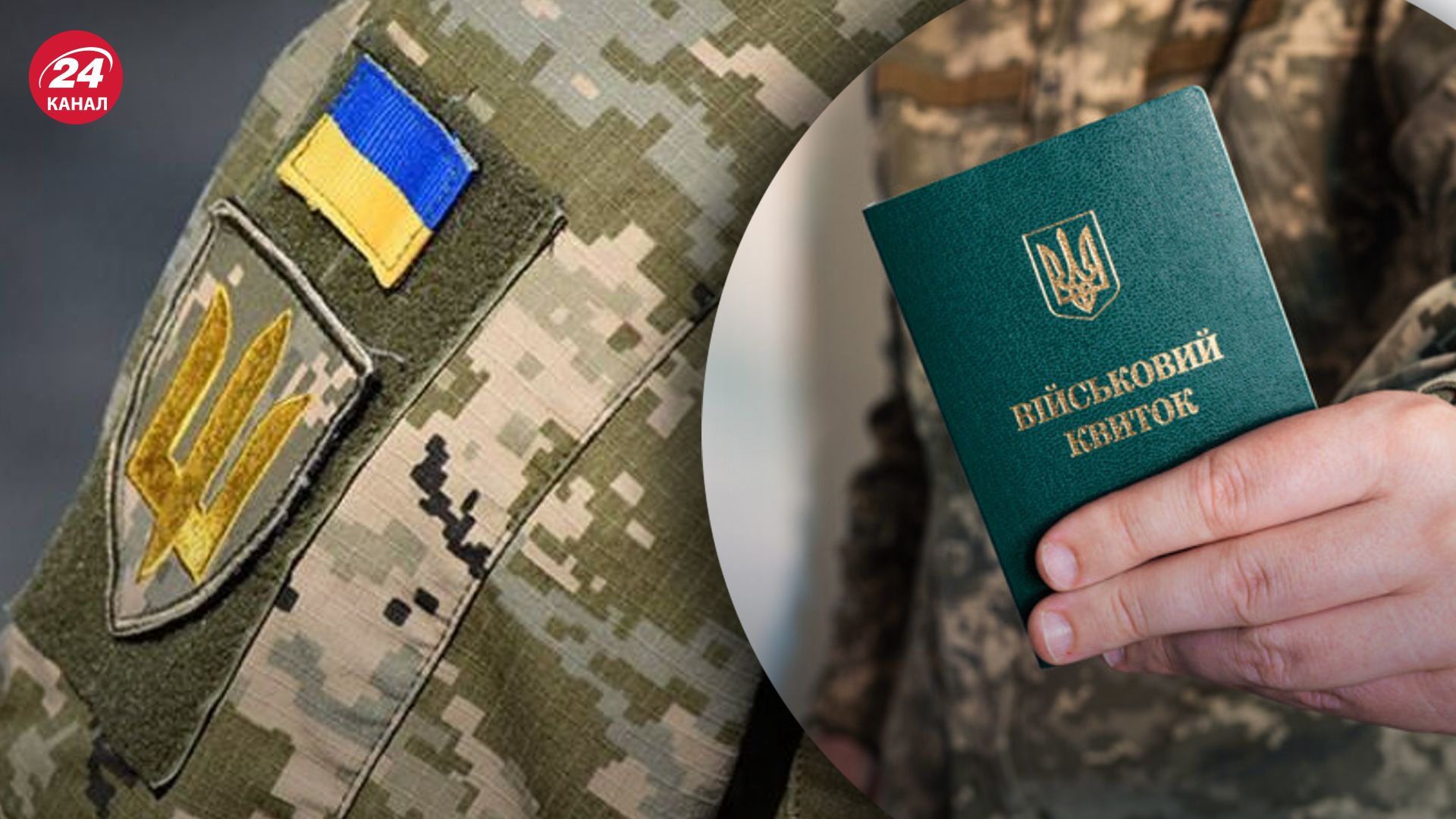 Верховная Рада приняла новый закон о мобилизации в первом чтении Верховная Рада приняла новый закон о мобилизации в первом чтении