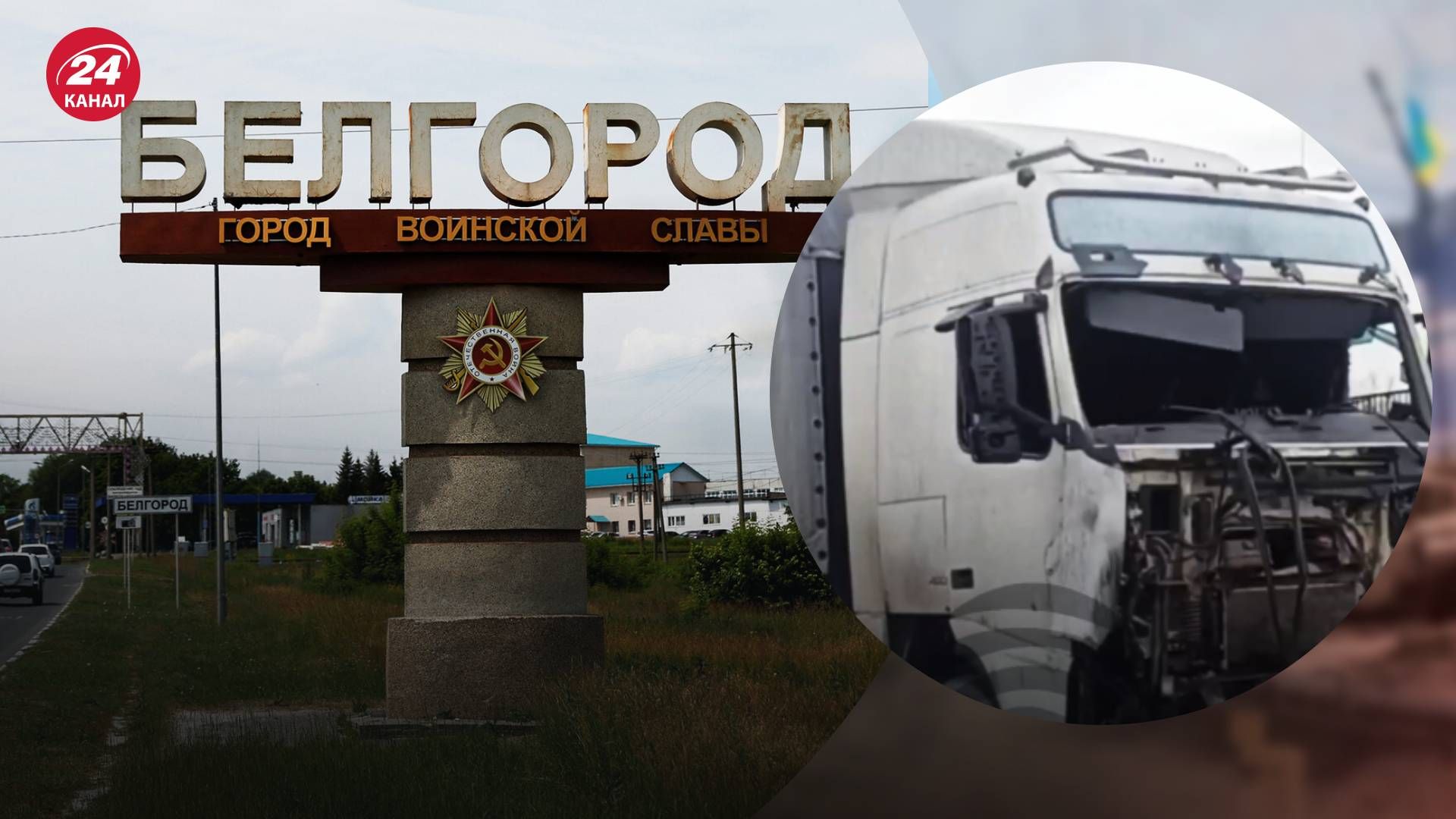 У Бєлгороді 7 лютого чули гучні вибухи У Бєлгороді 7 лютого чули гучні вибухи