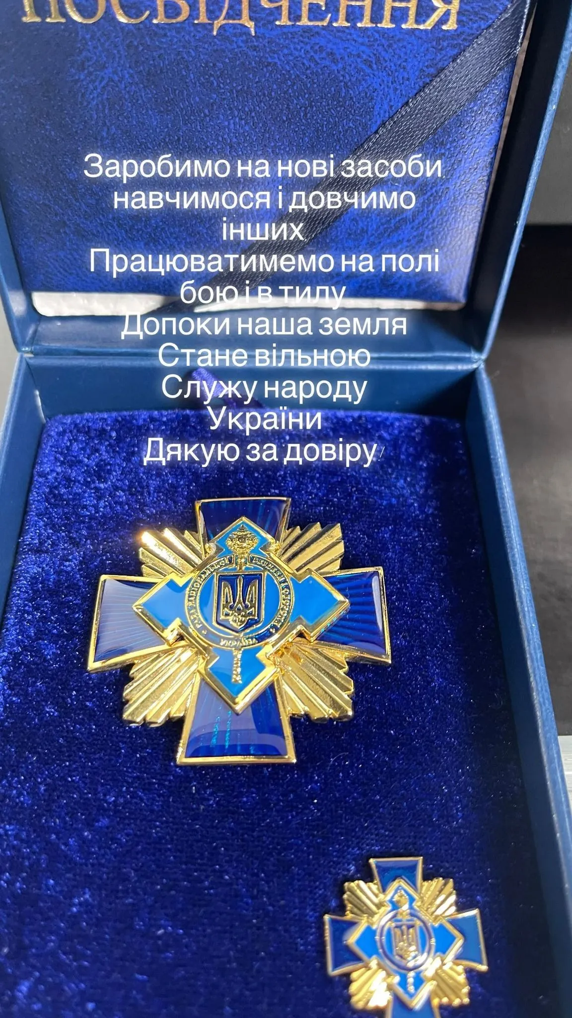 Андрій Хливнюк отримав нагороду від РНБО