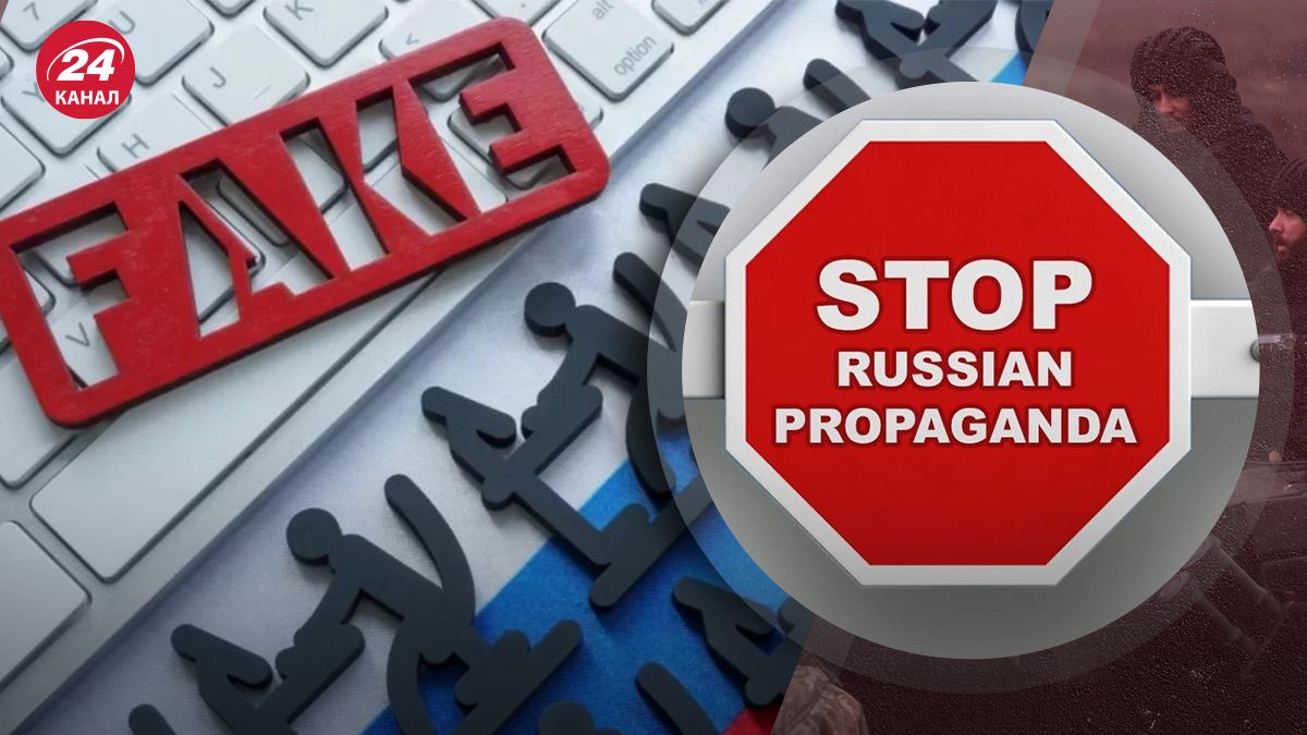 Російська пропаганда – Росія готує нову ІПСО проти України - 24 Канал