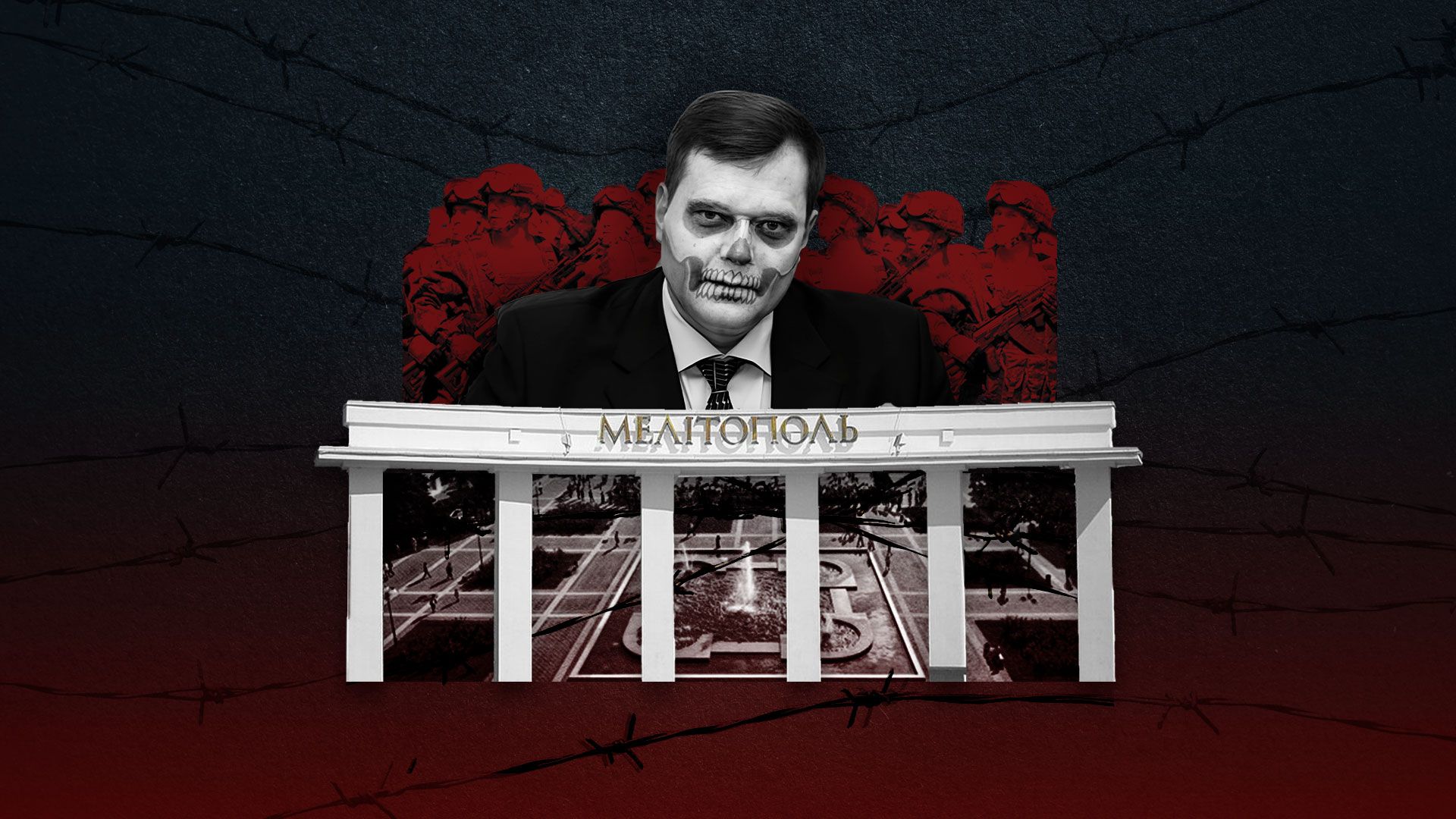 Кто устроил оккупацию Мелитополя - имена, данные Кто устроил оккупацию Мелитополя - имена, данные