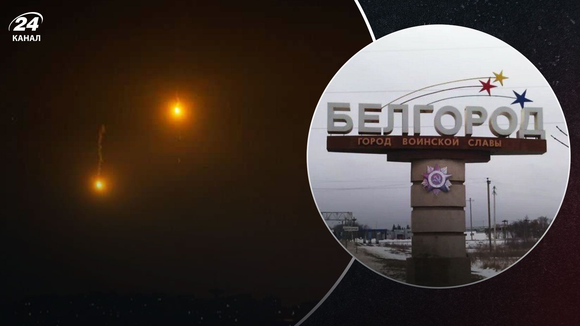 У Бєлгороді немає світла У Бєлгороді немає світла