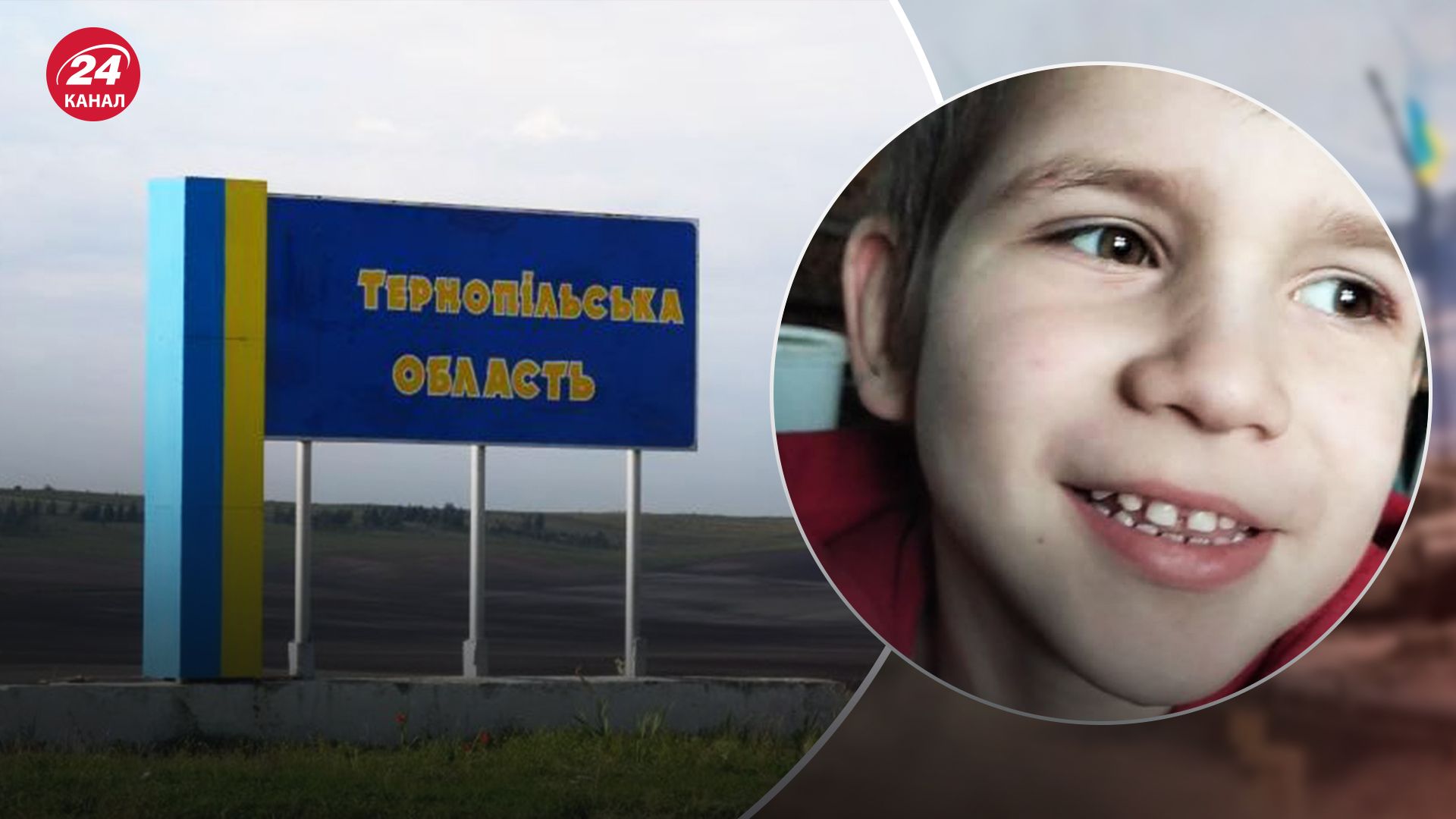 6-річного Дмитра Кулажка з Тернопільської області знайшли мертвим