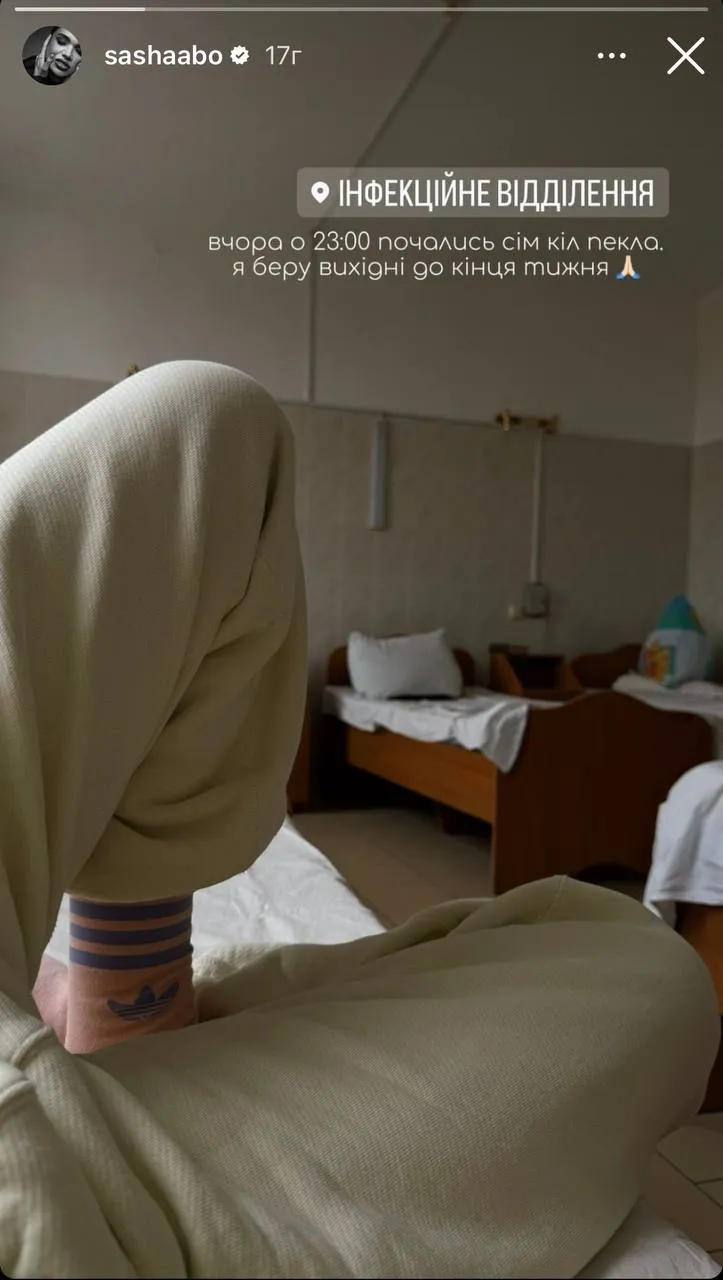 Саша Бо показалася в лікарні Саша Бо показалася в лікарні