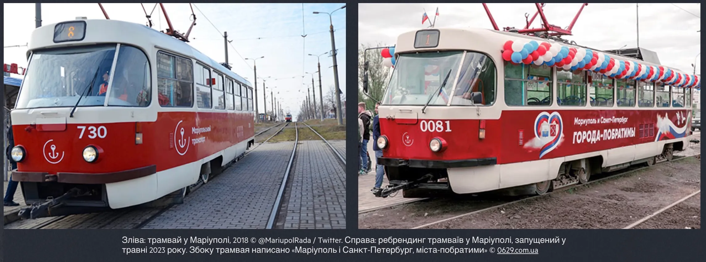 Россияне выдали украинский трамвайчик за свой