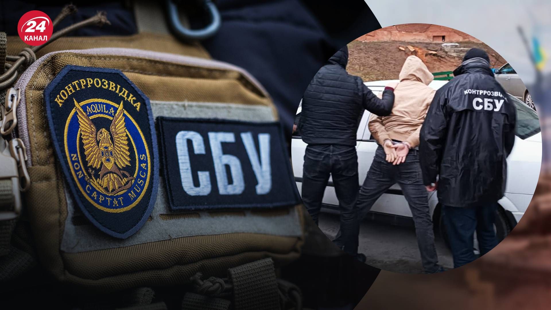СБУ затримала колаборанта, який переховувався у Львові - 24 Канал СБУ затримала колаборанта, який переховувався у Львові - 24 Канал