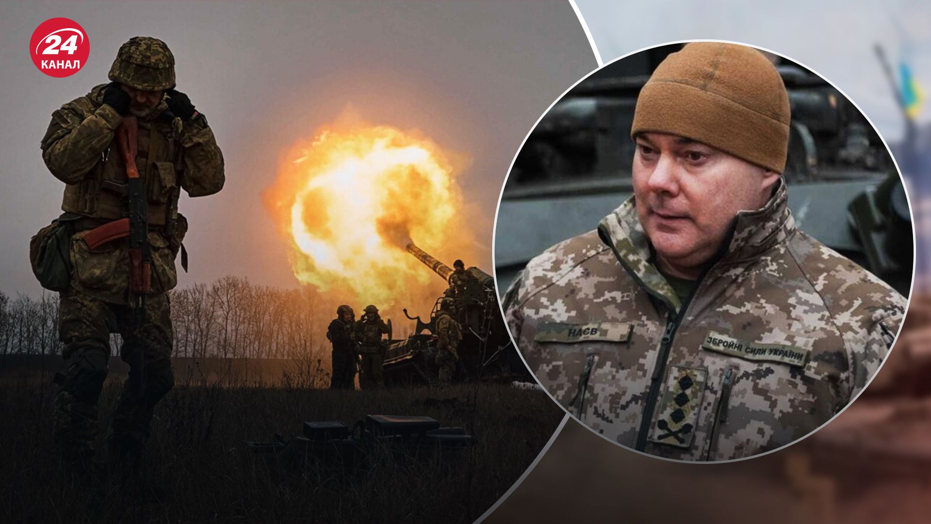 Наев сказал, что изменилось в тактике ВСУ после поступления нового оружия Наев сказал, что изменилось в тактике ВСУ после поступления нового оружия