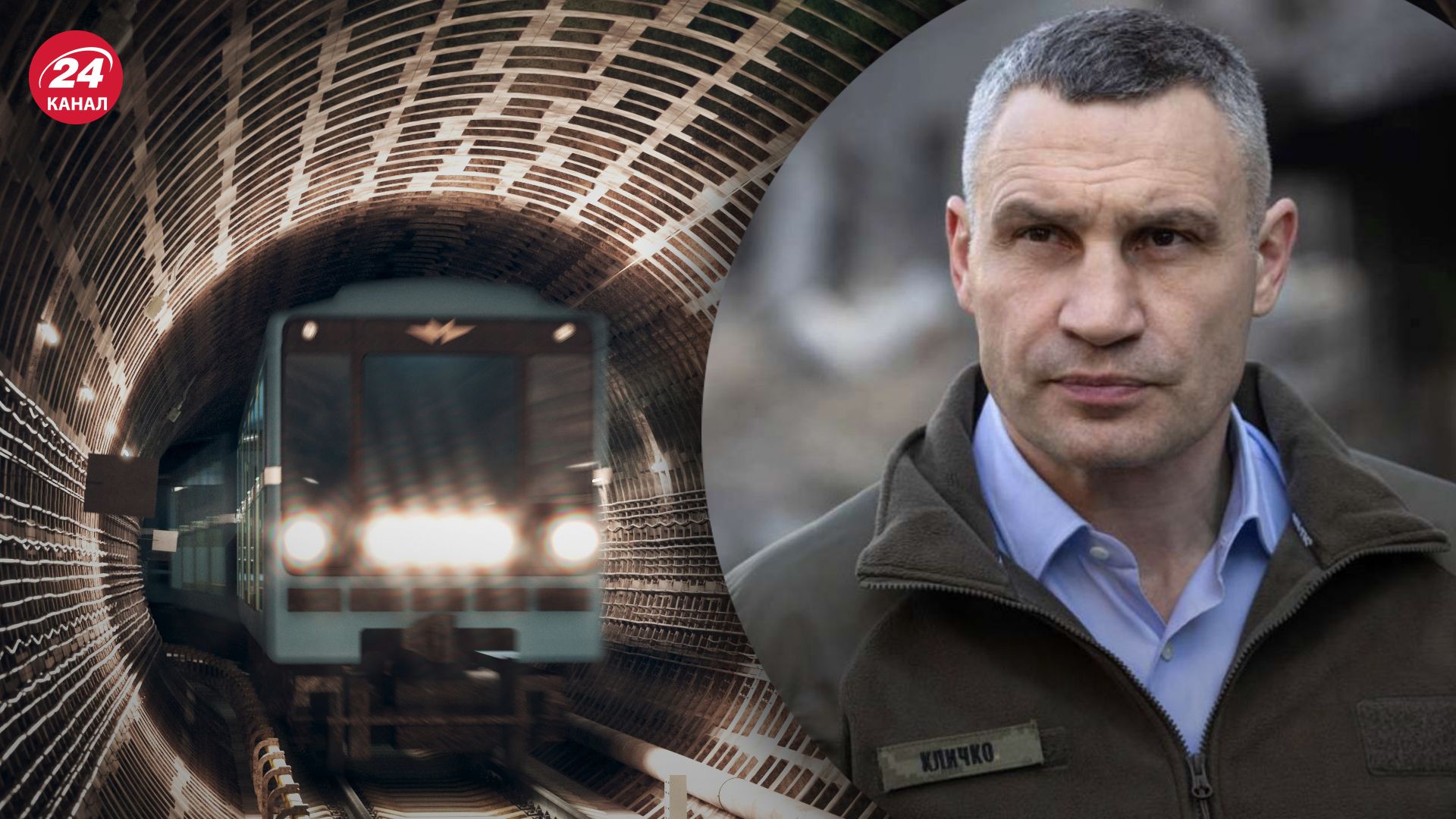 Кличко повідомив про терміни початку ремонтних робіт синьої гілки Кличко повідомив про терміни початку ремонтних робіт синьої гілки