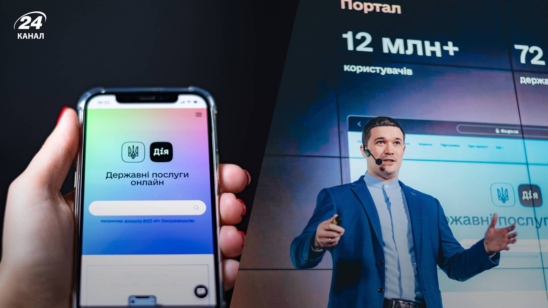 Михайло Федоров пояснив, чи буде у Дії віськовий квиток - 24 Канал Михайло Федоров пояснив, чи буде у Дії віськовий квиток - 24 Канал