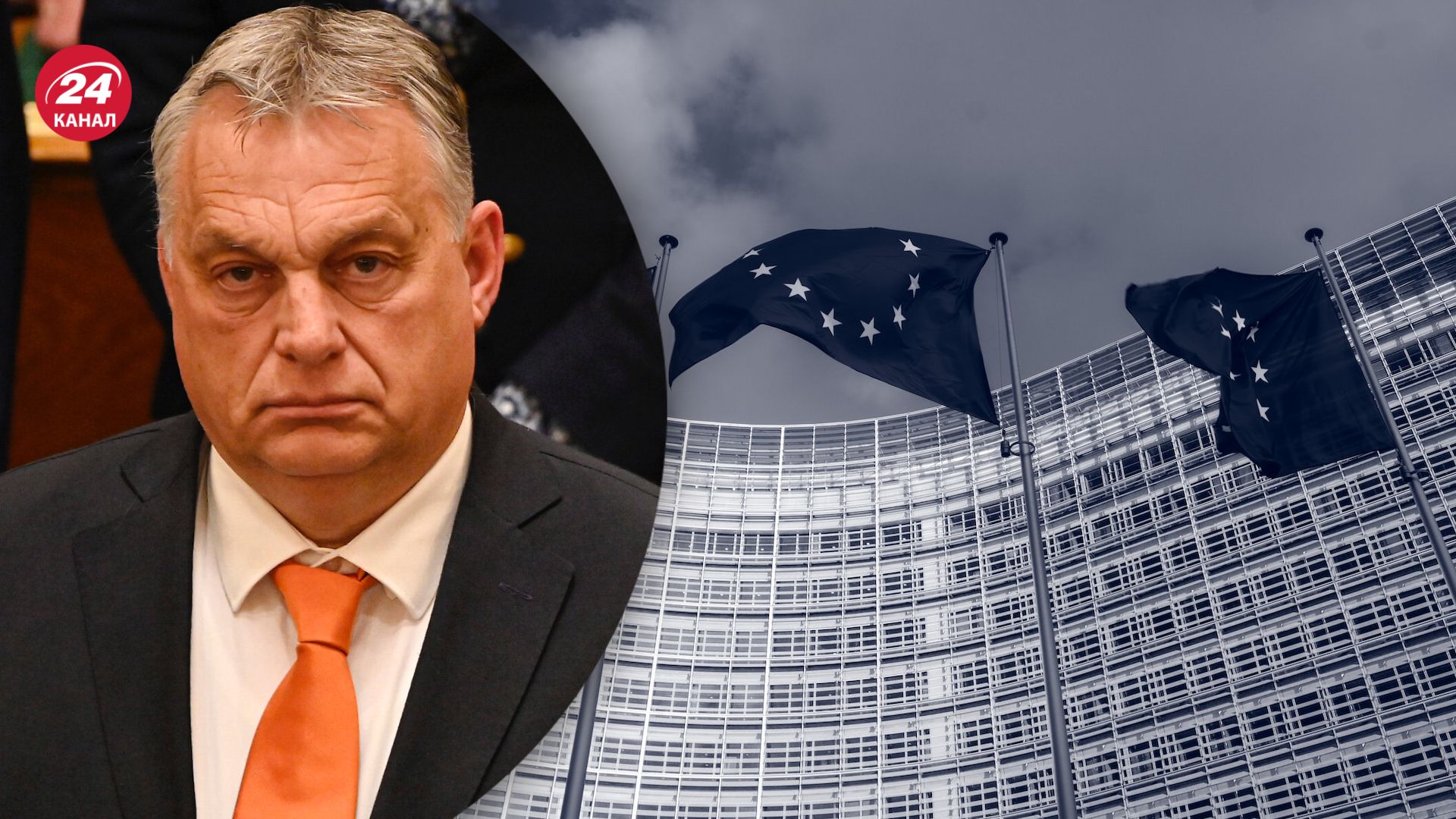 Орбан під час голосування Ради ЄС покинув залу