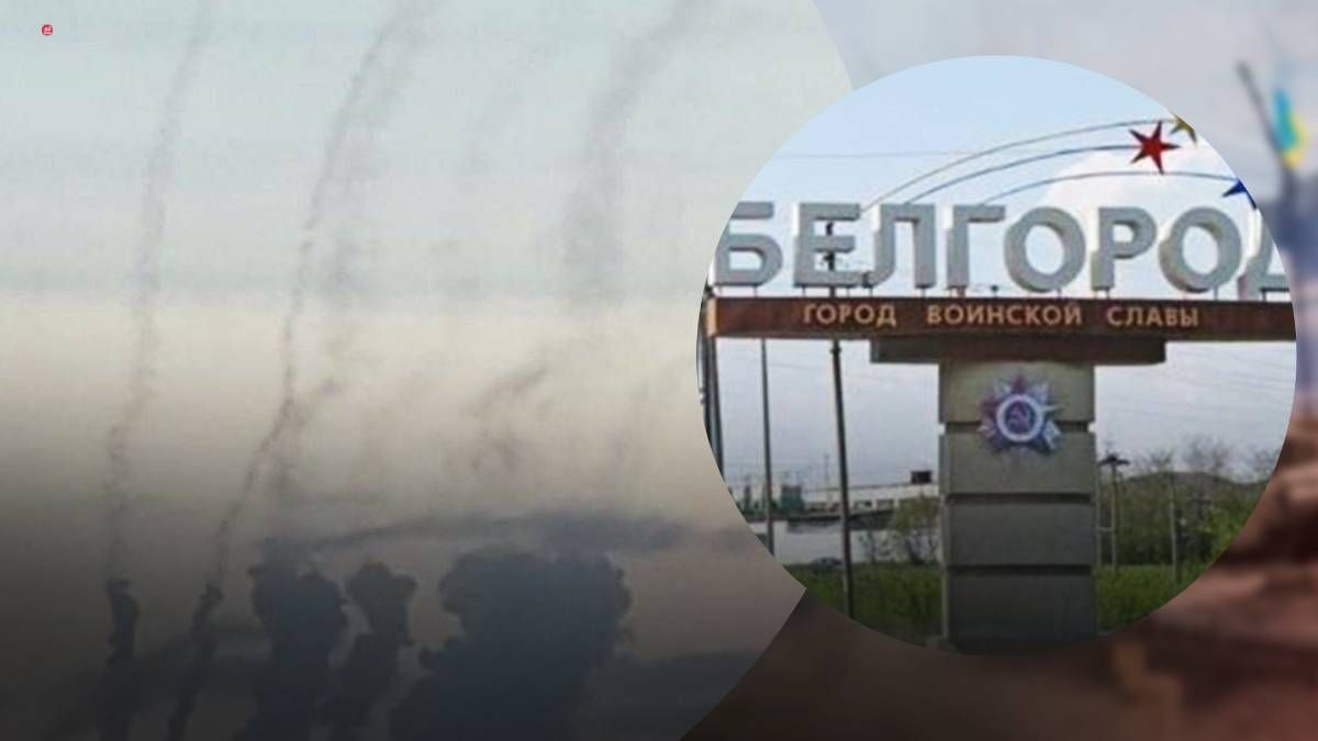 Влада Бєлгорода повідомляє про збиття з десятка ракет Влада Бєлгорода повідомляє про збиття з десятка ракет