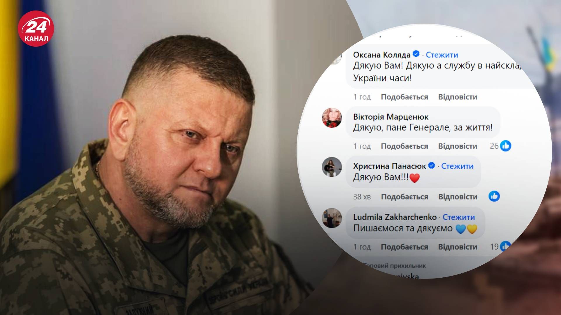 Реакция на увольнение Валерия Залужного Реакция на увольнение Валерия Залужного